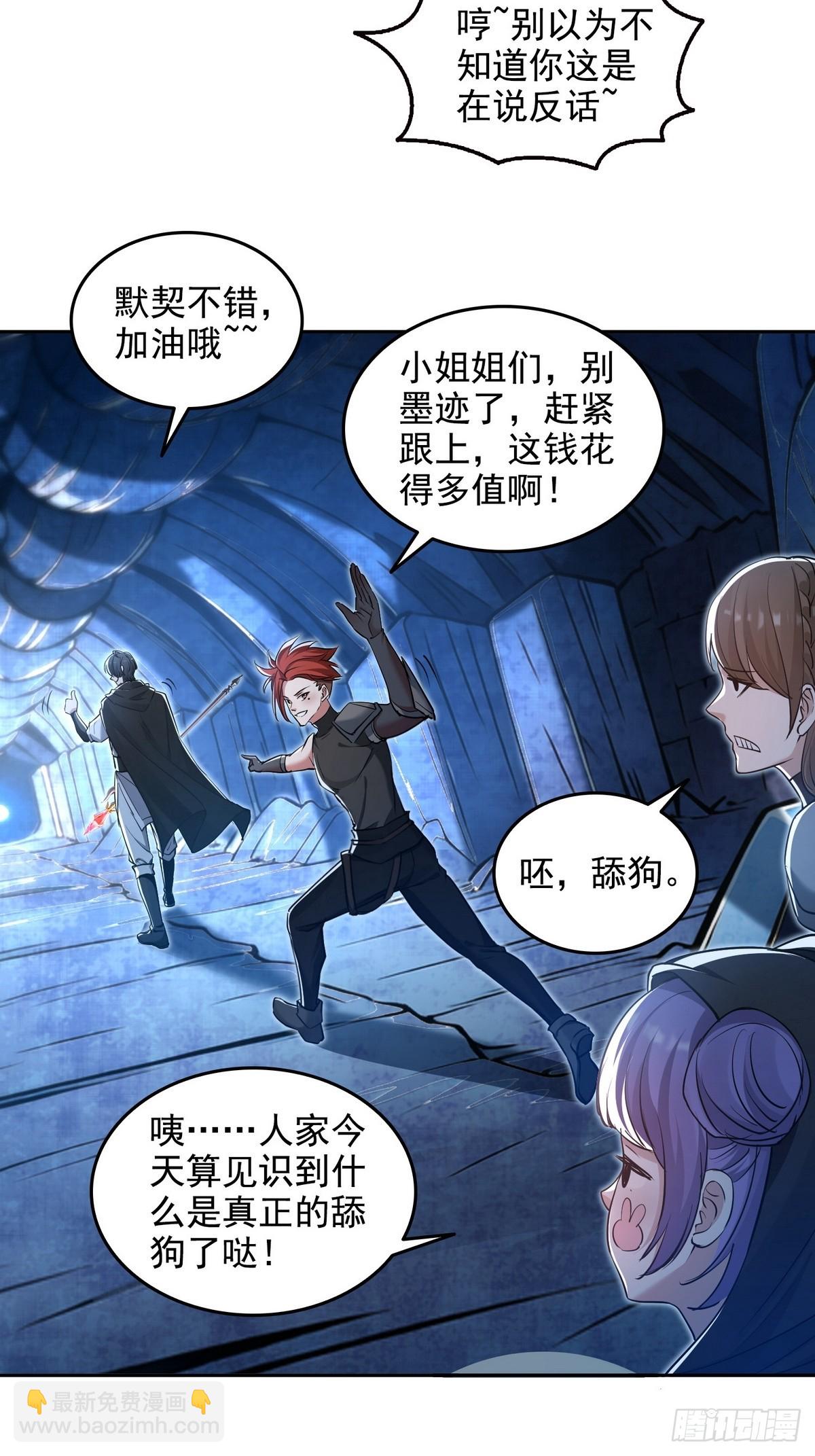 019人面蜈蚣-第20话