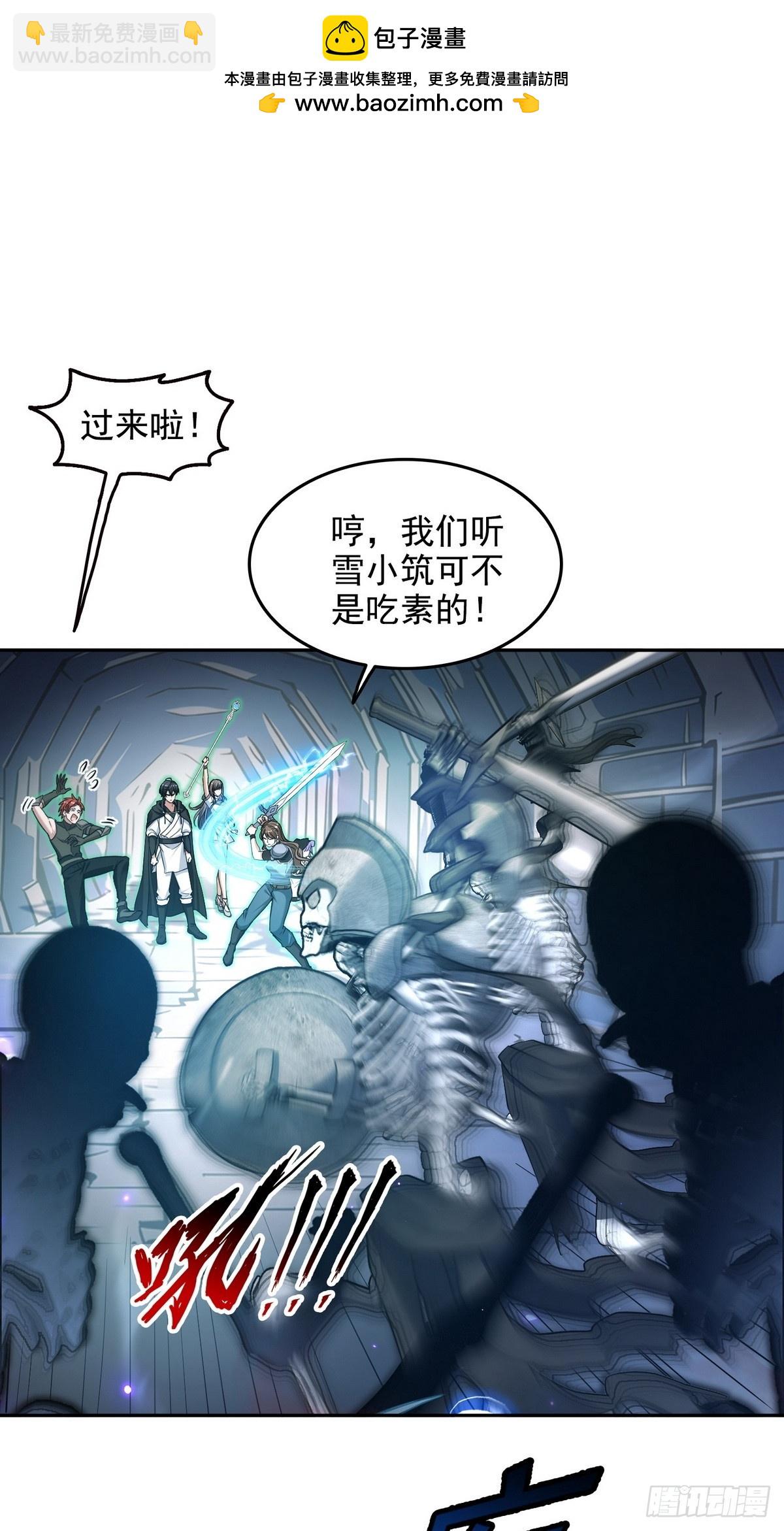 019人面蜈蚣-第20话