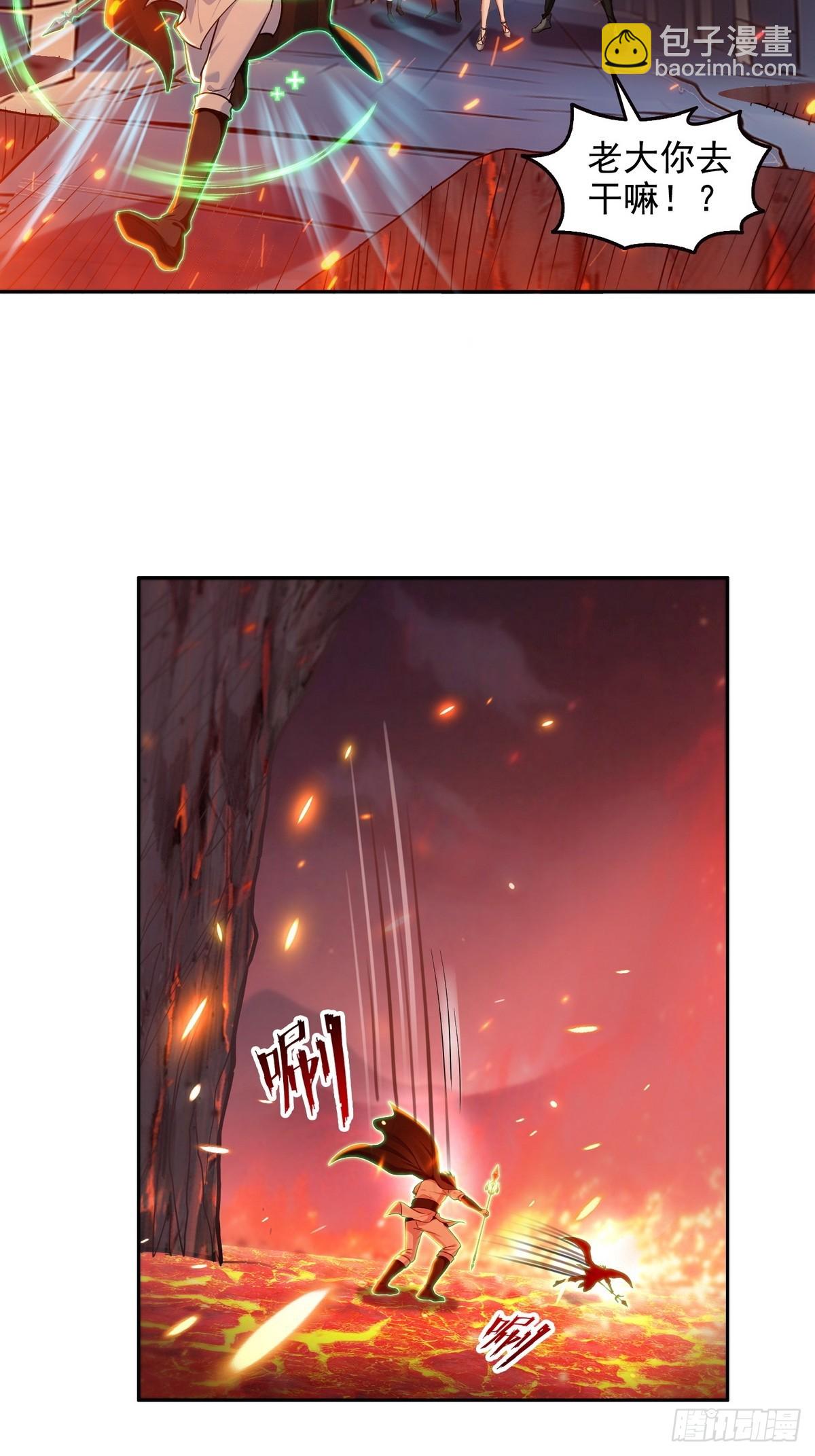 019人面蜈蚣-第20话