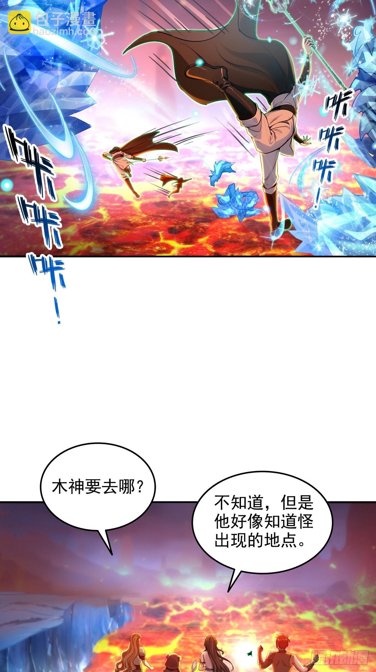 019人面蜈蚣-第20话