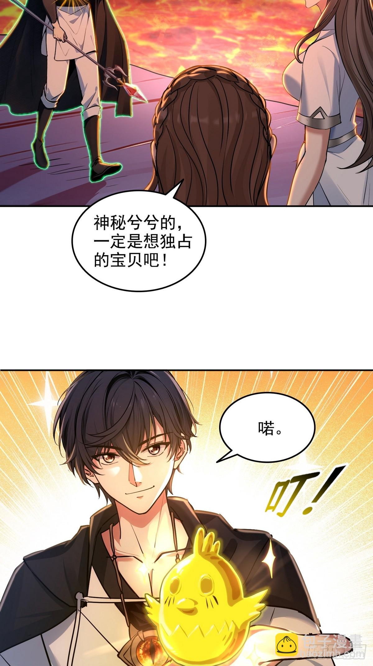 019人面蜈蚣-第20话