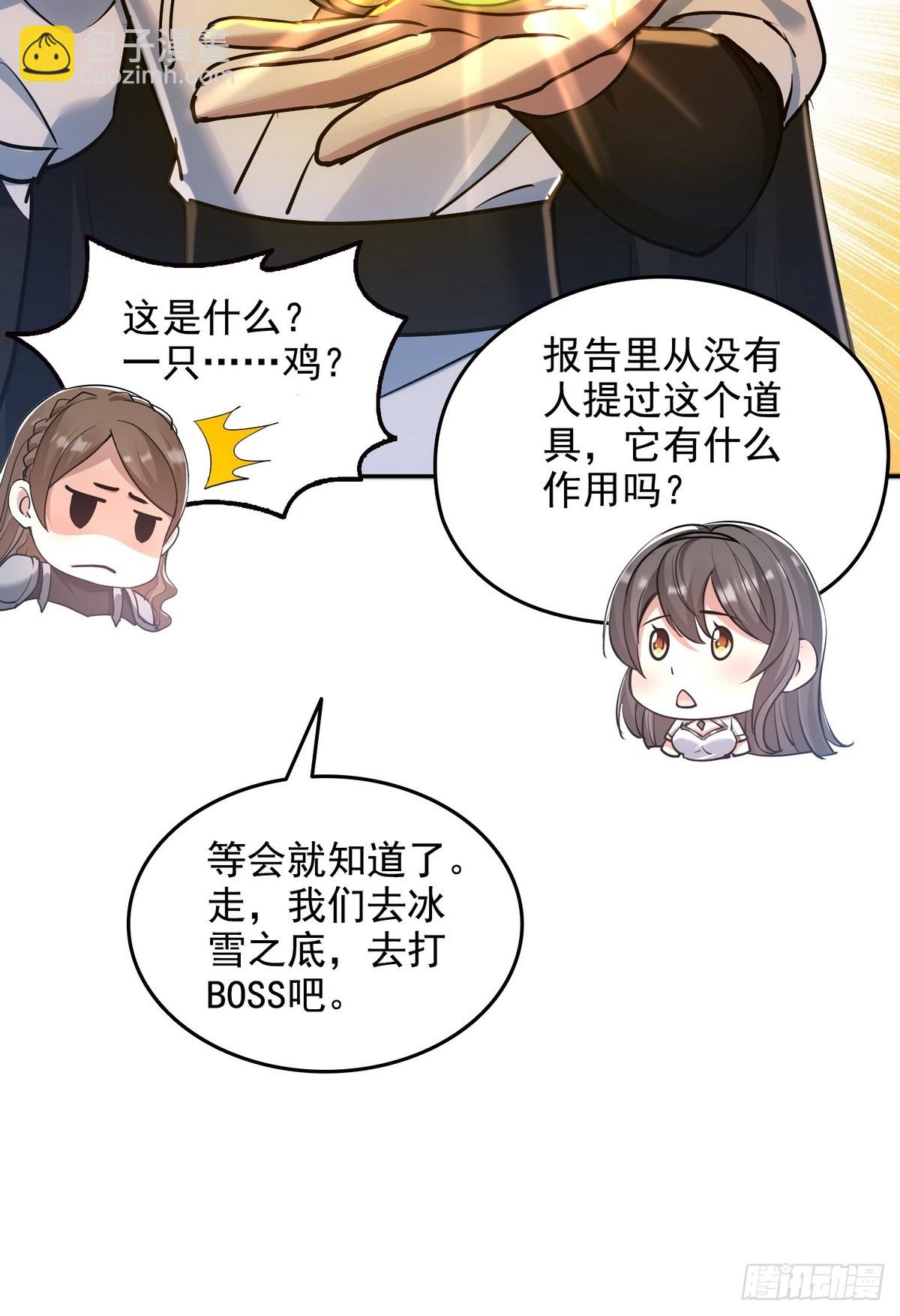 019人面蜈蚣-第20话