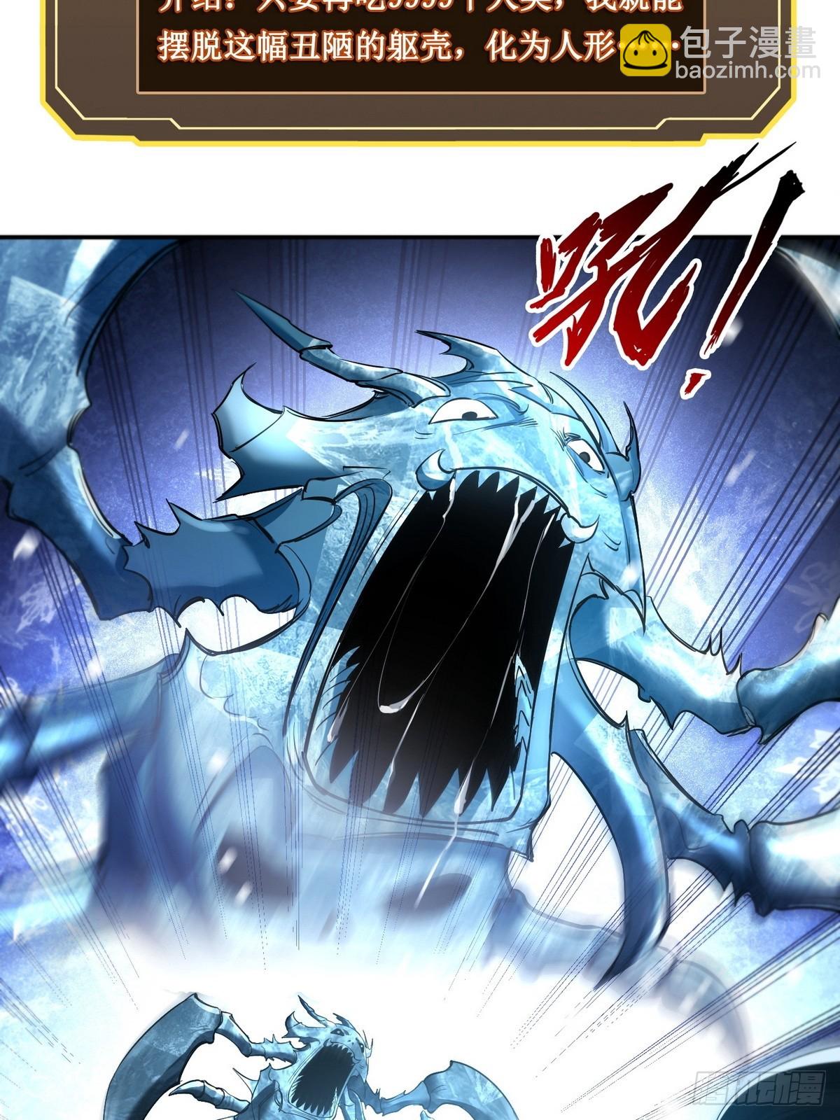 019人面蜈蚣-第20话