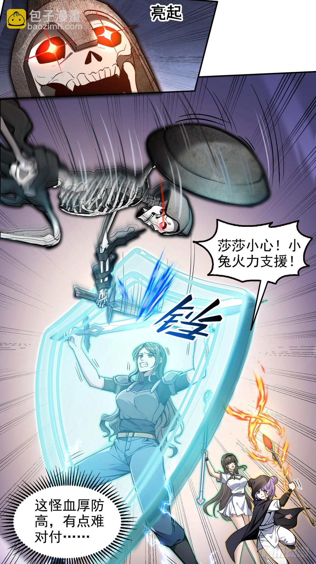 019人面蜈蚣-第20话