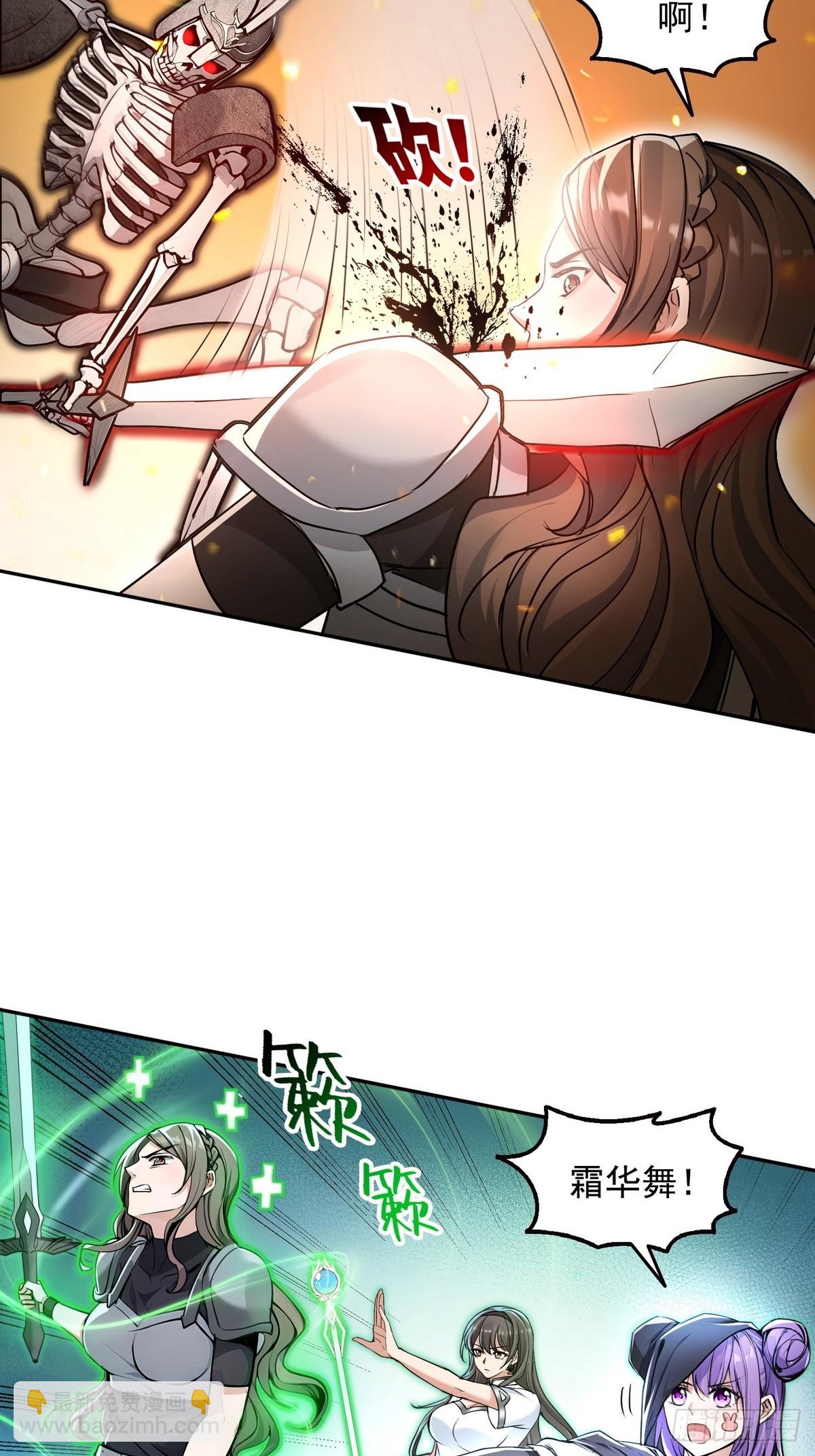 019人面蜈蚣-第20话