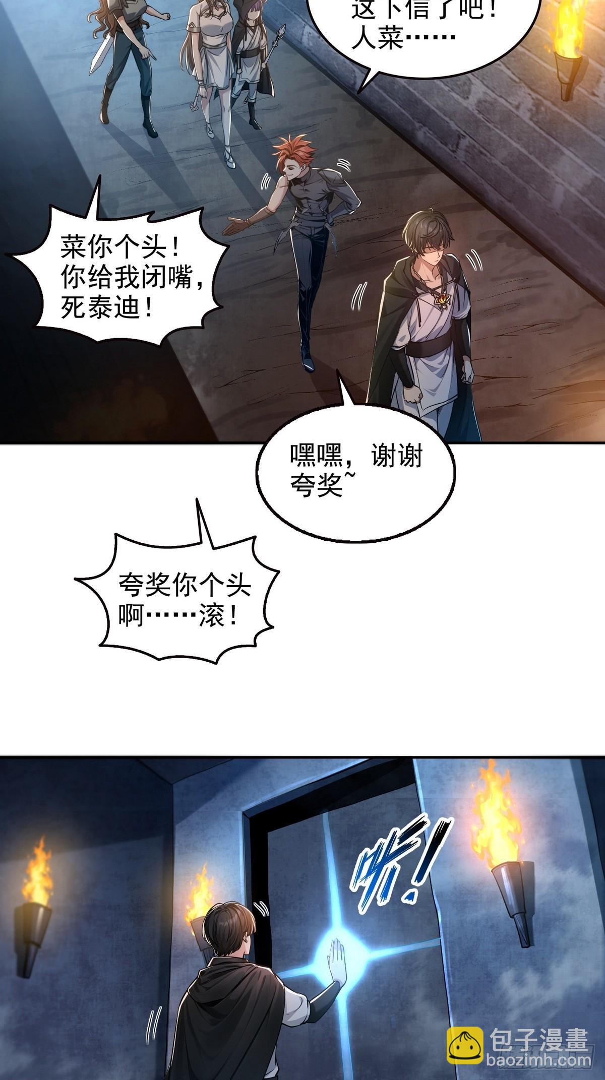 021是有什么大病？-第22话