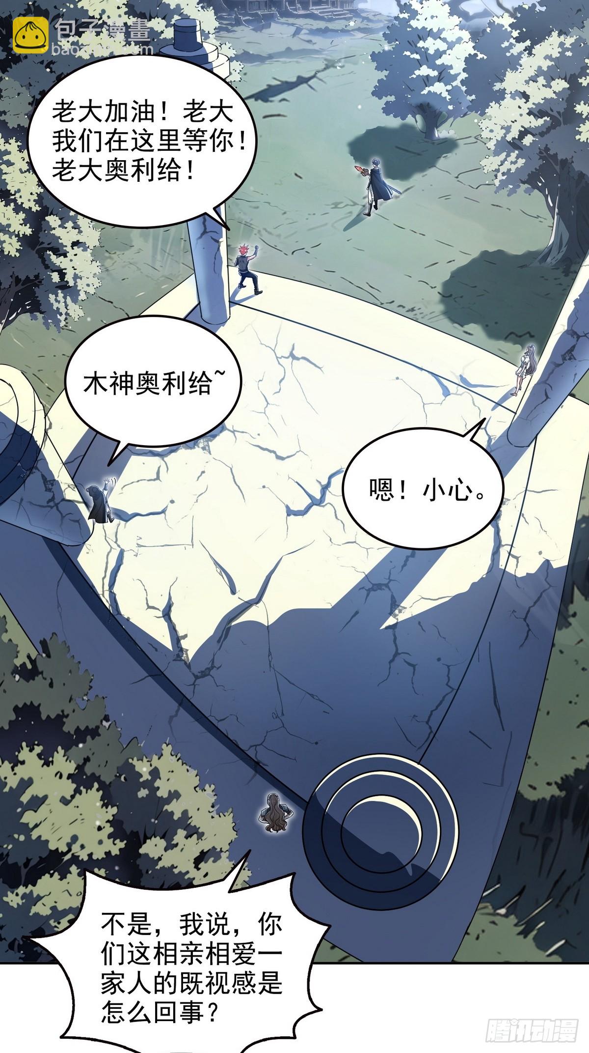 021是有什么大病？-第22话