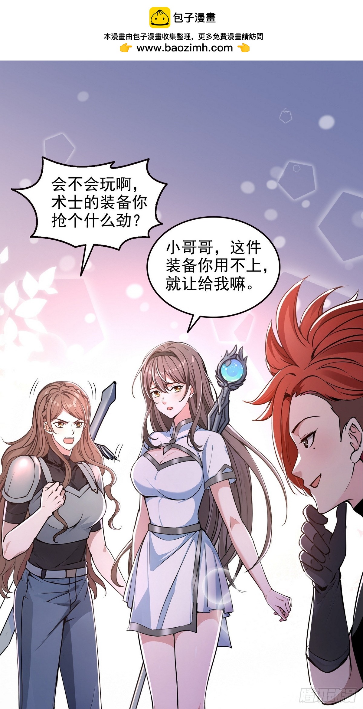 021是有什么大病？-第22话