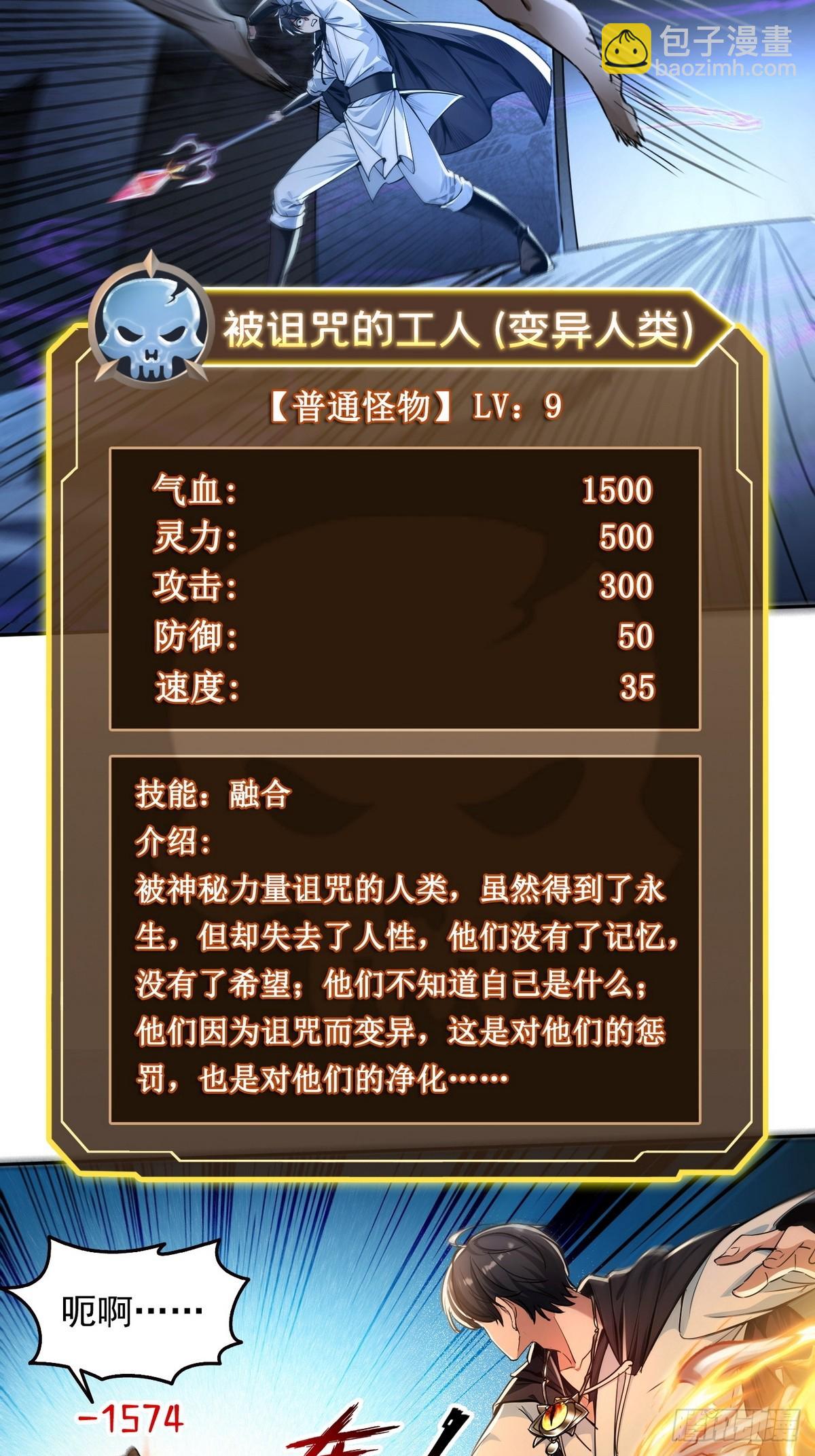 021是有什么大病？-第22话