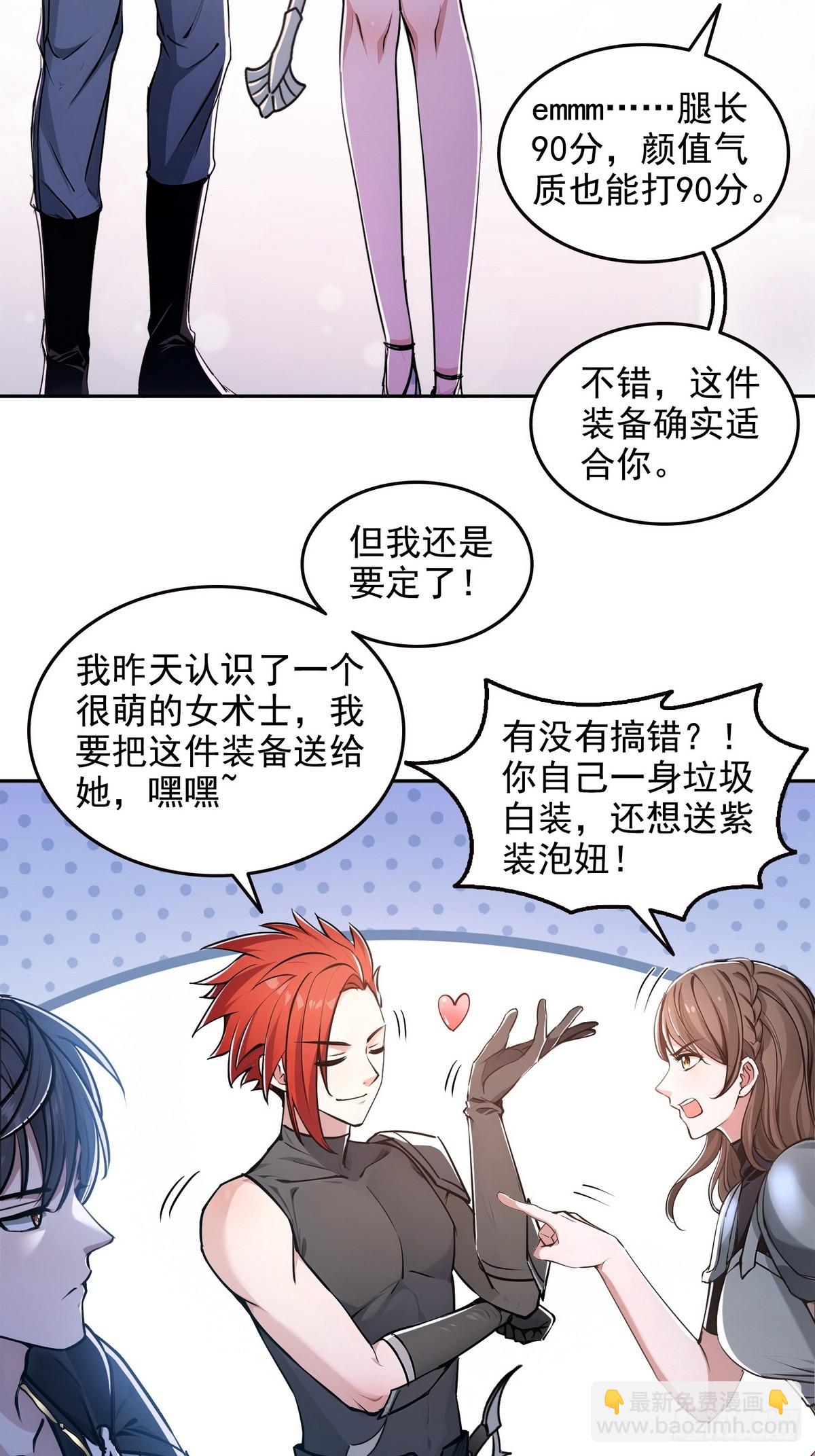 021是有什么大病？-第22话