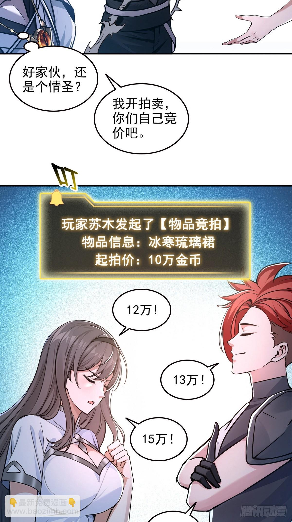 021是有什么大病？-第22话