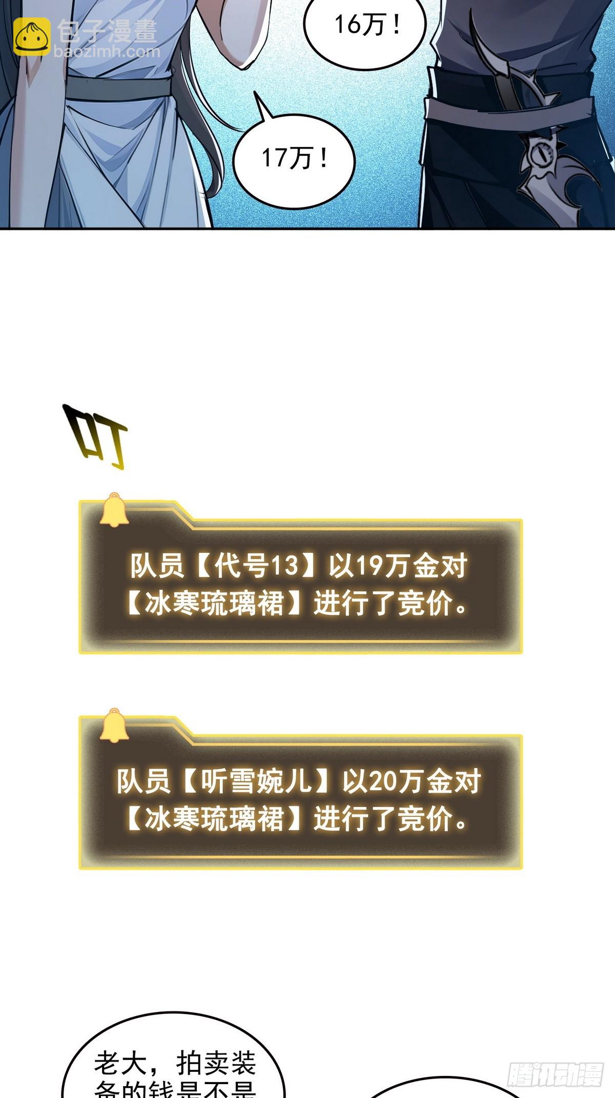 021是有什么大病？-第22话