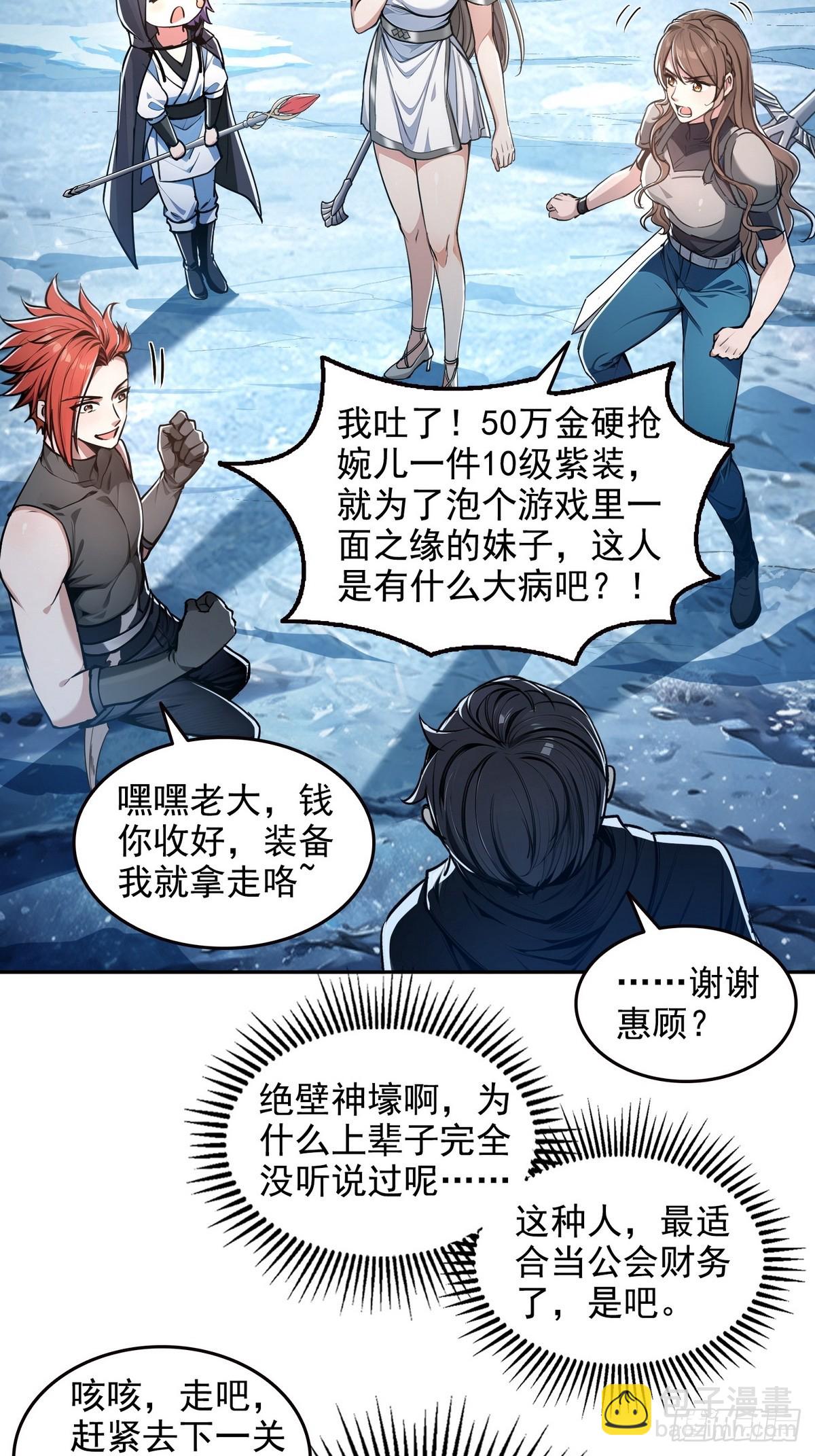 021是有什么大病？-第22话