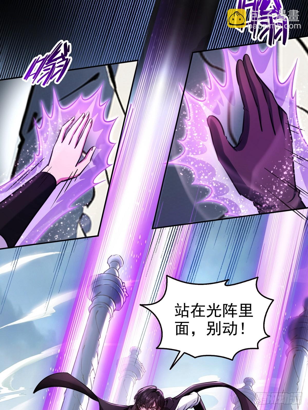 023紫光印(1/2)-第24话