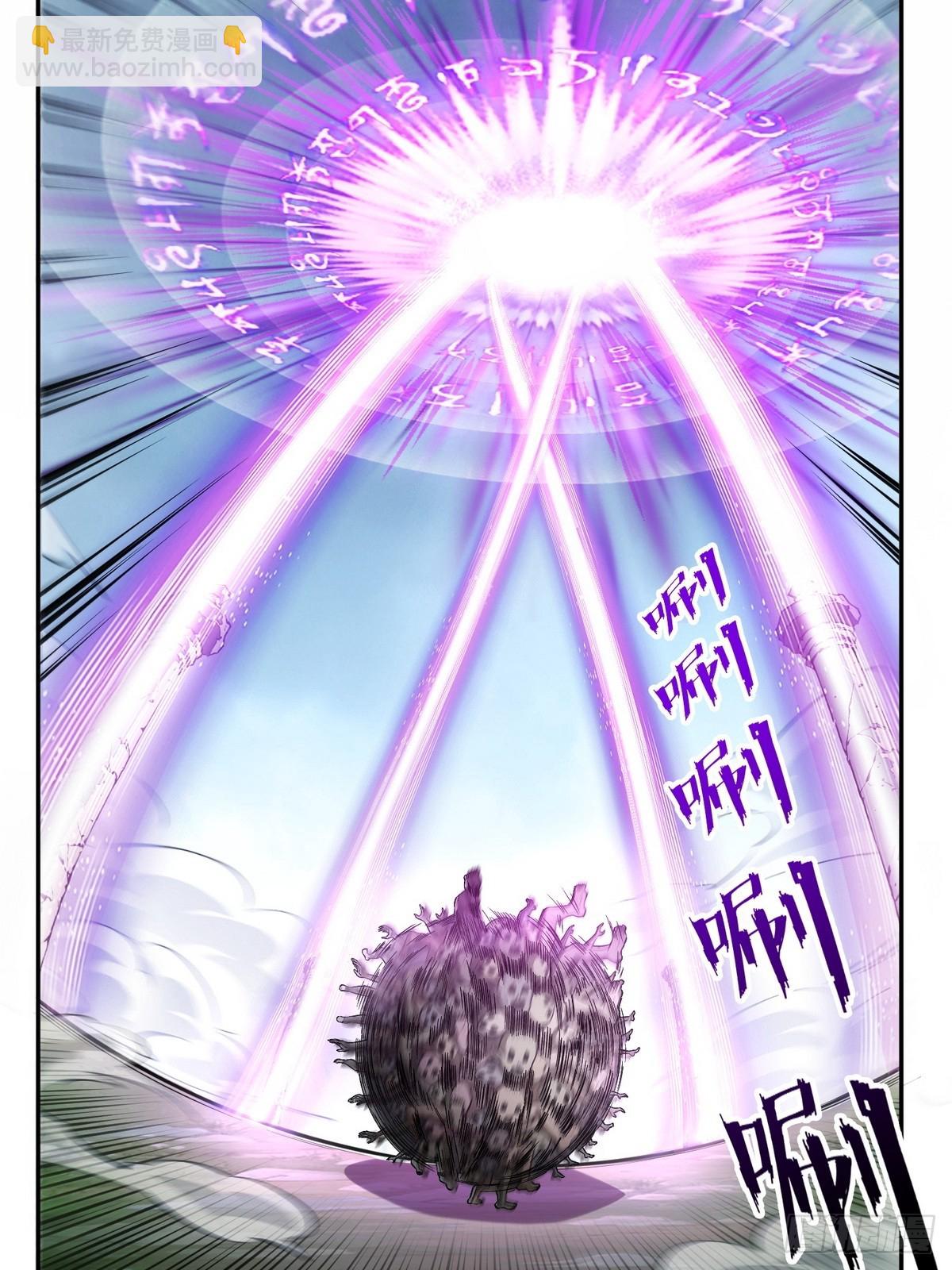 023紫光印(1/2)-第24话