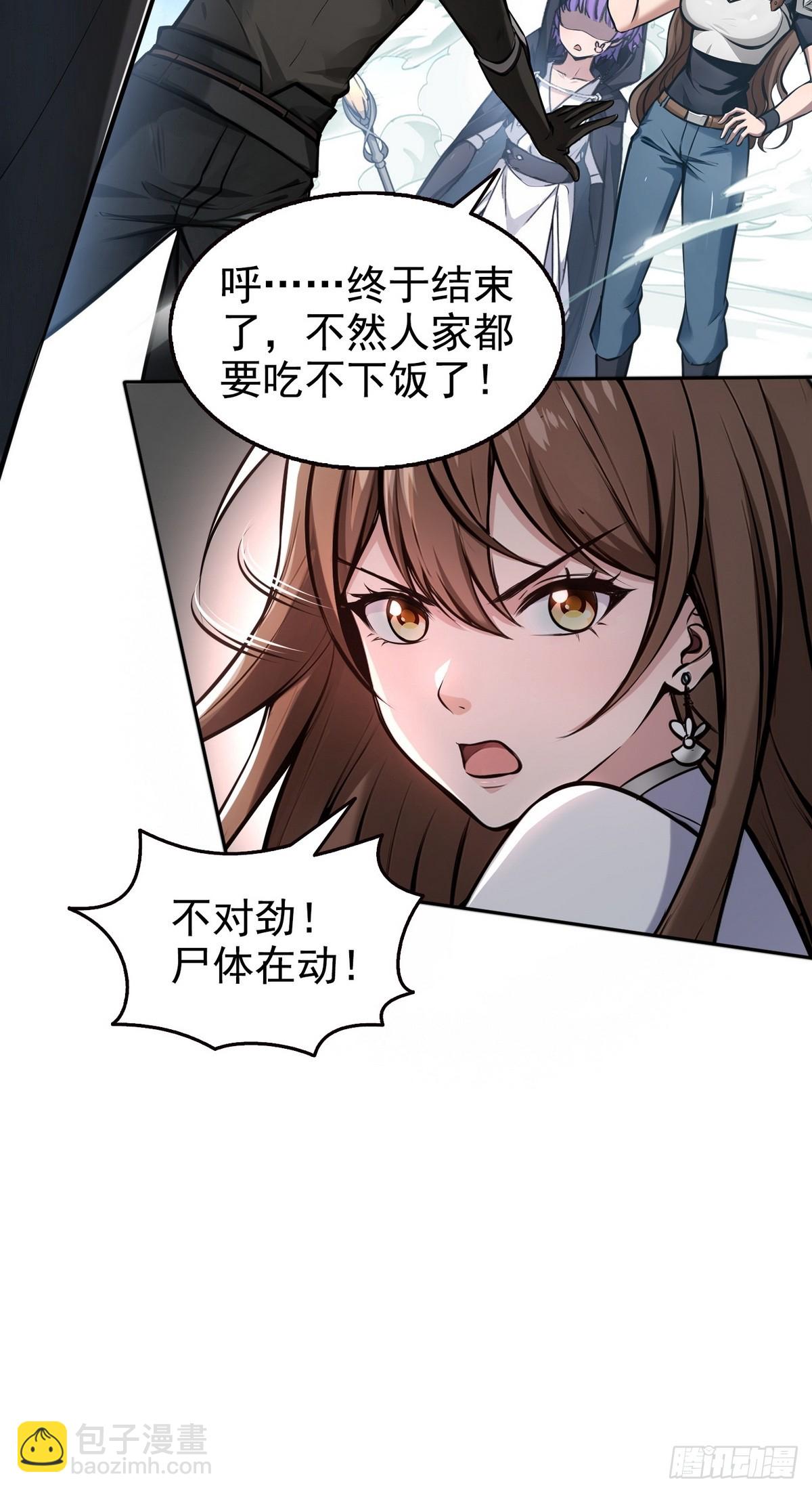 023紫光印(1/2)-第24话