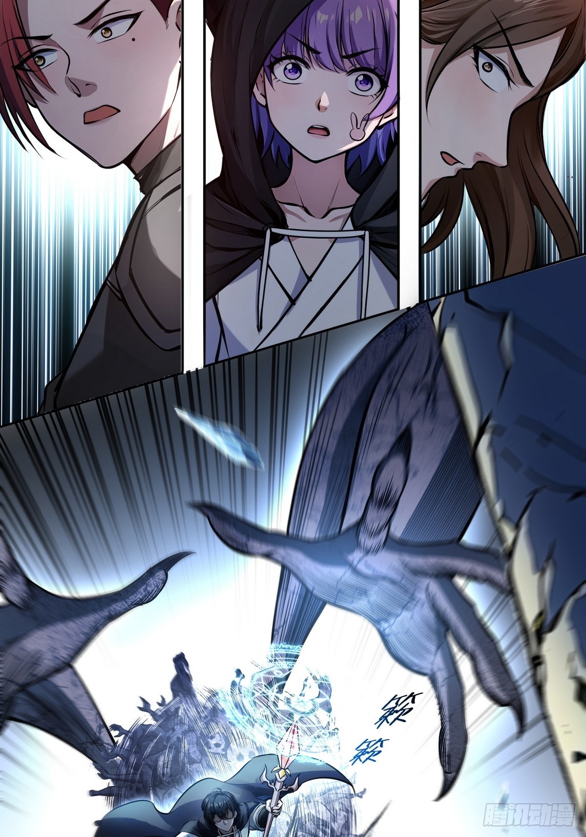 023紫光印(1/2)-第24话