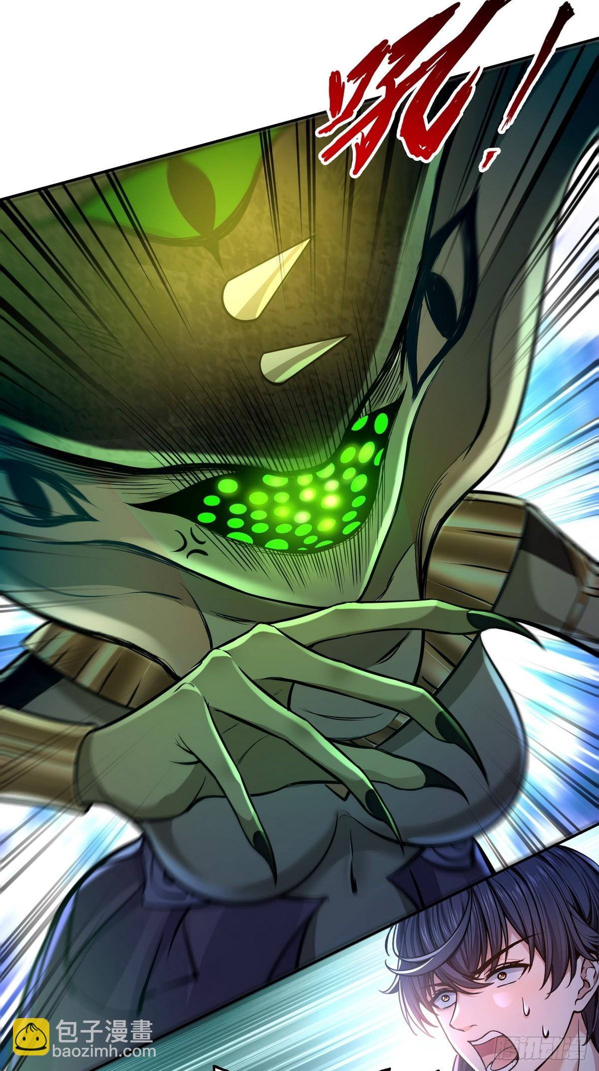 025万蛇蛊-第26话