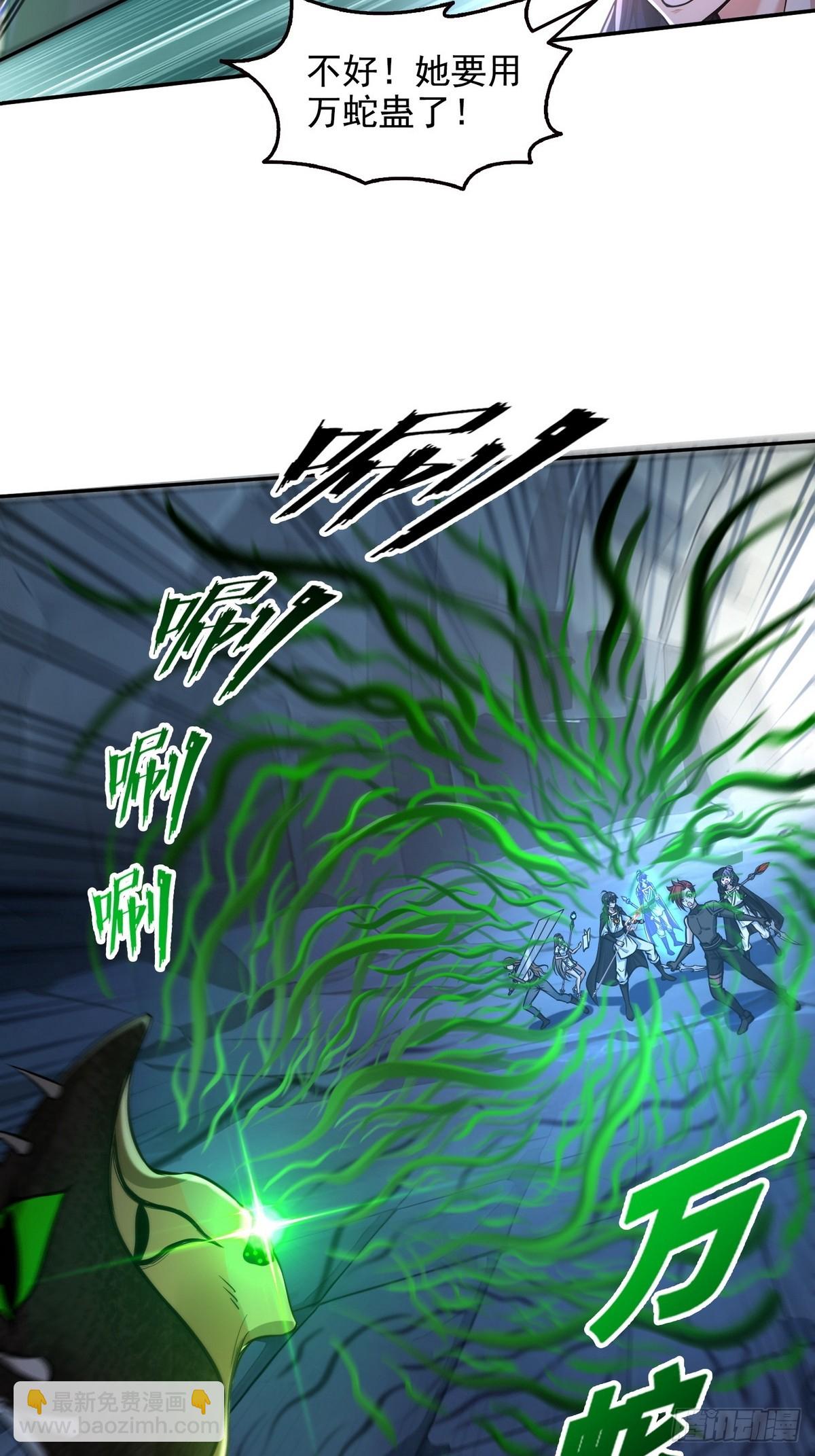 025万蛇蛊-第26话