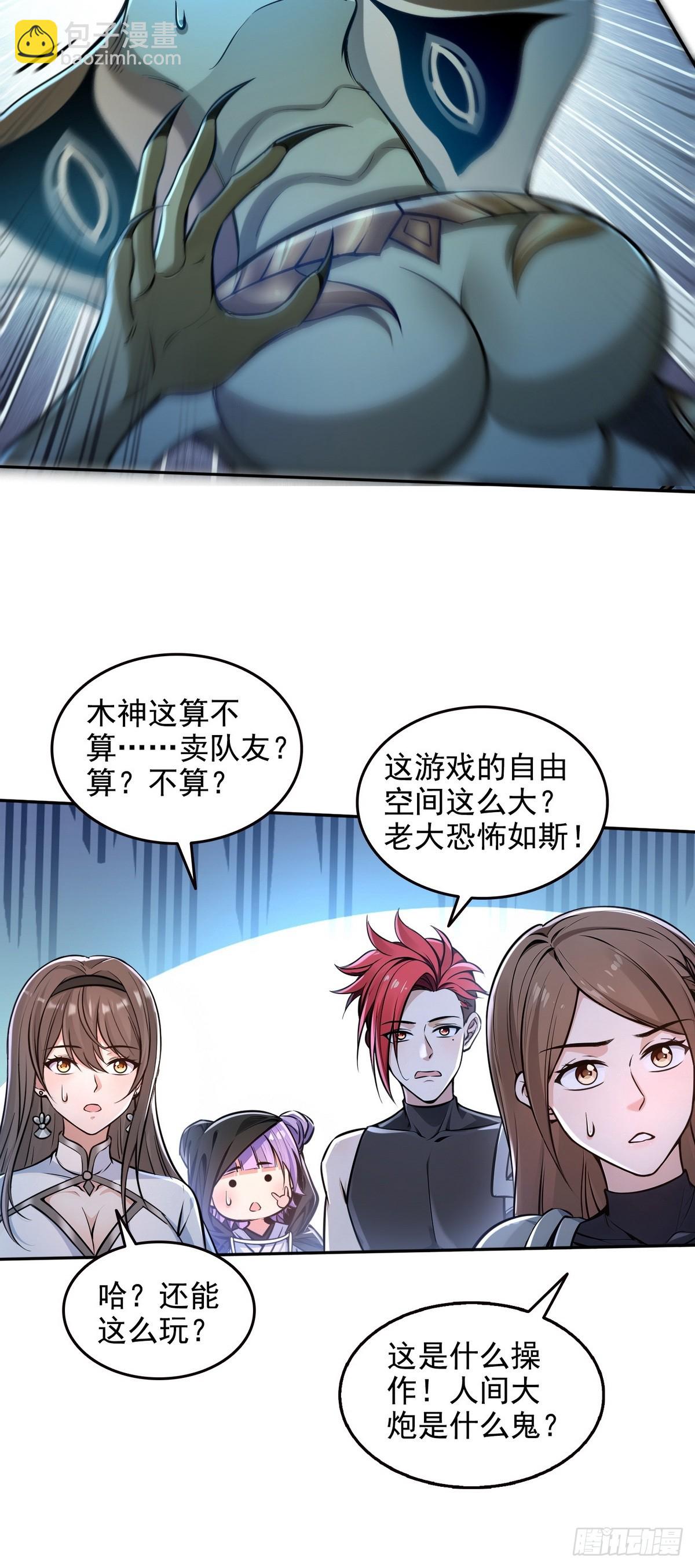 025万蛇蛊-第26话