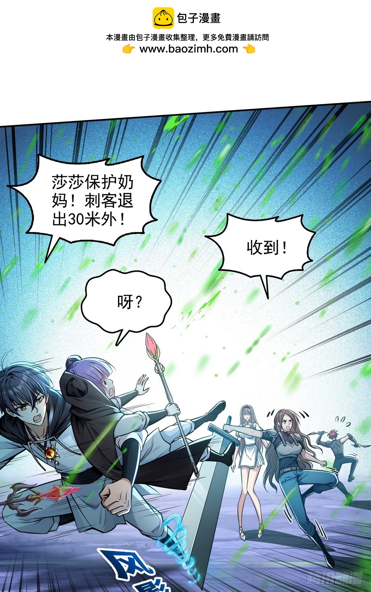 025万蛇蛊-第26话