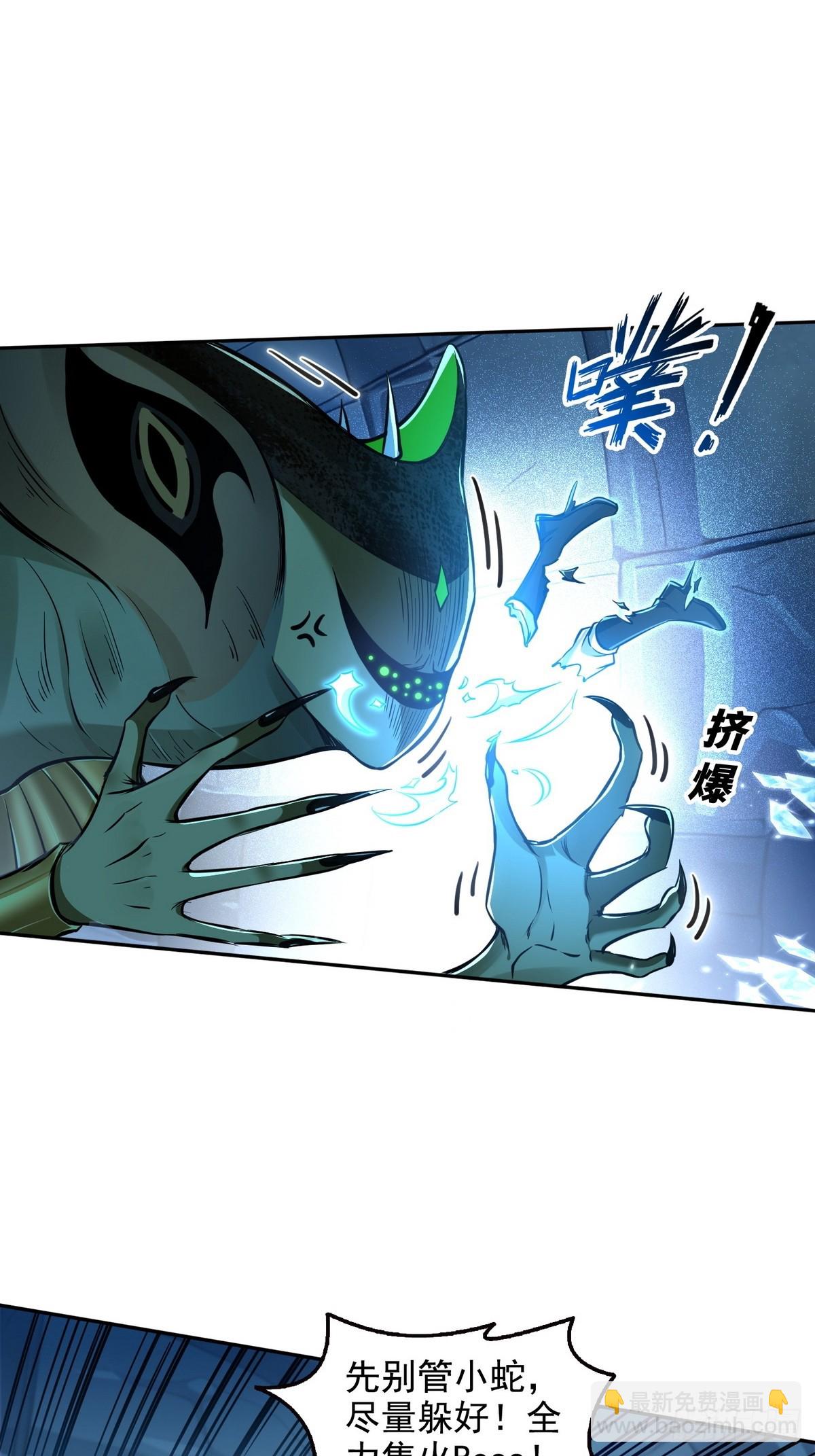 025万蛇蛊-第26话