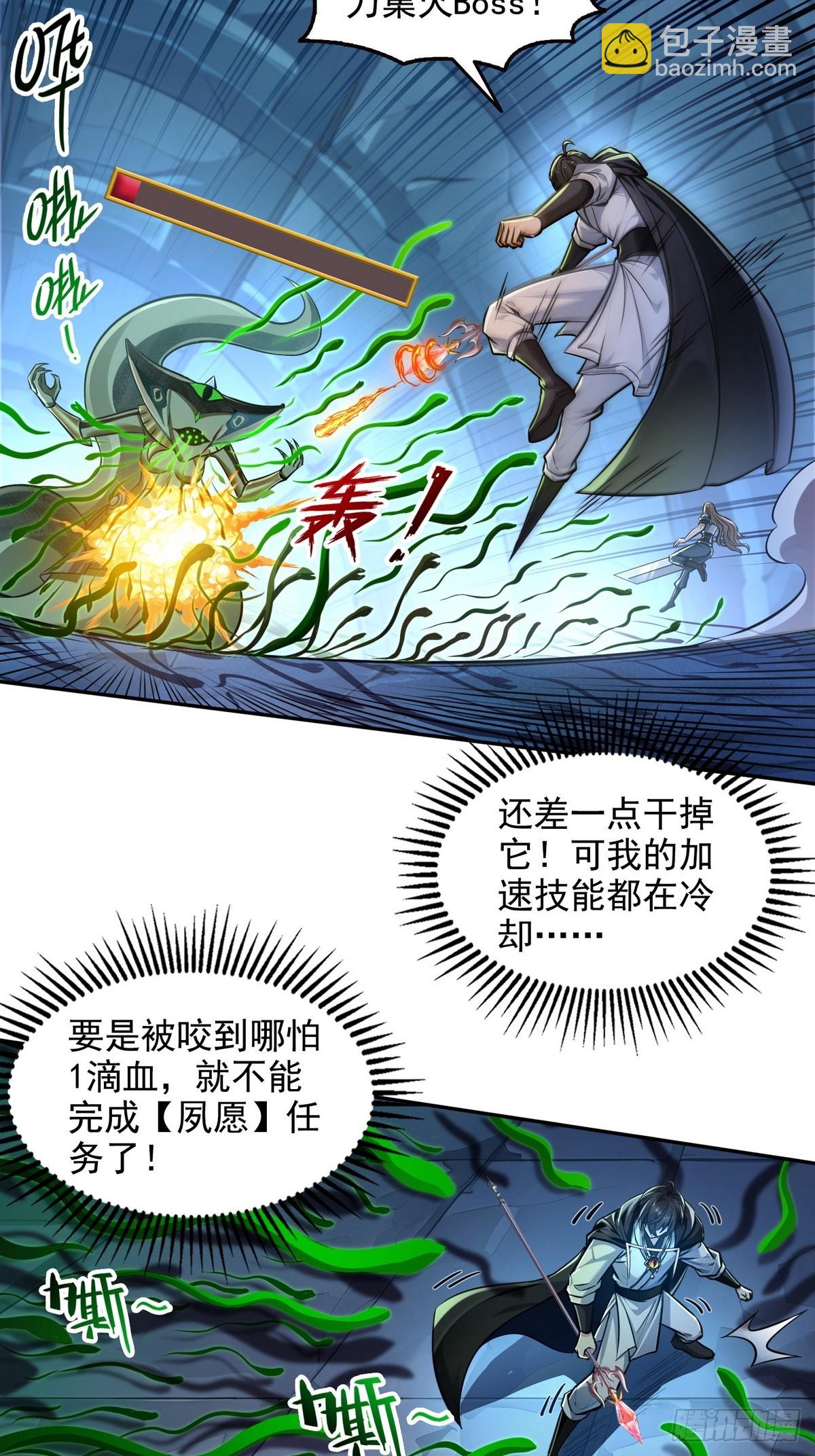 025万蛇蛊-第26话