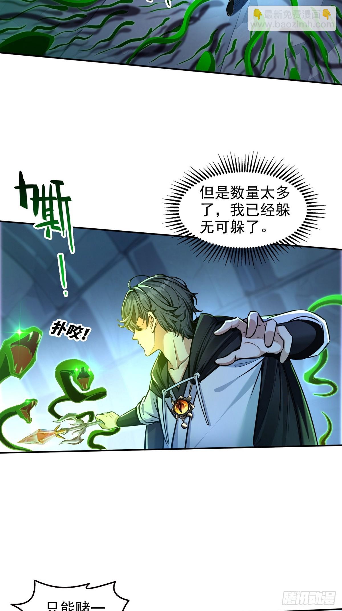 025万蛇蛊-第26话