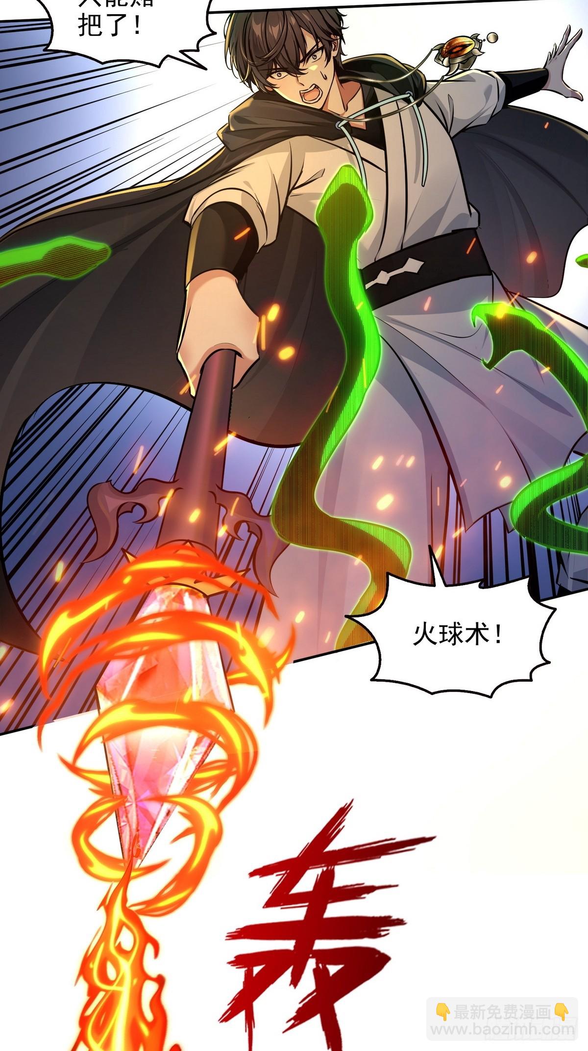 025万蛇蛊-第26话