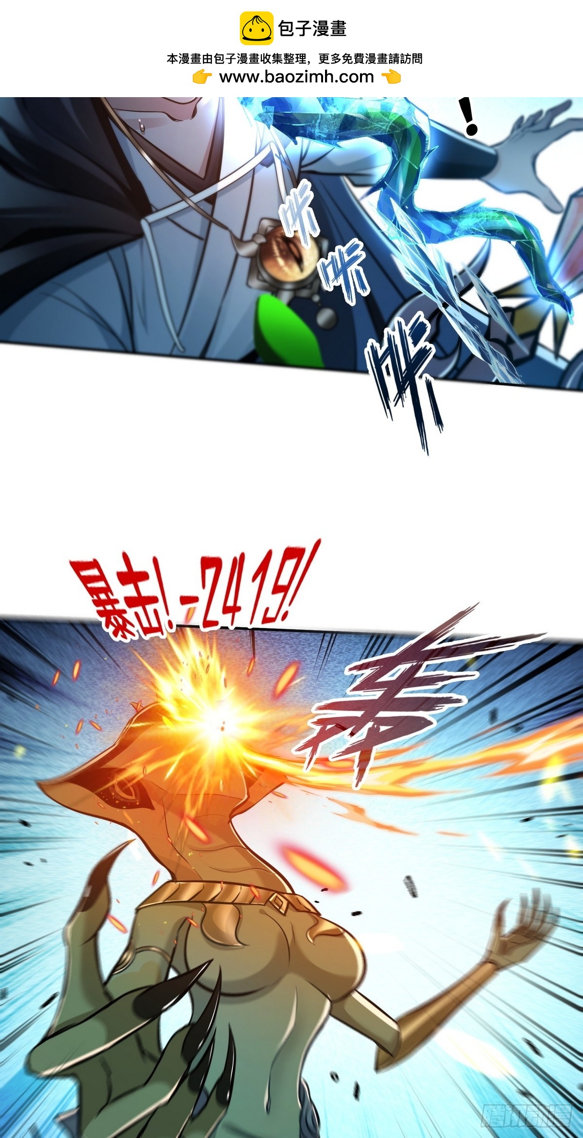 025万蛇蛊-第26话