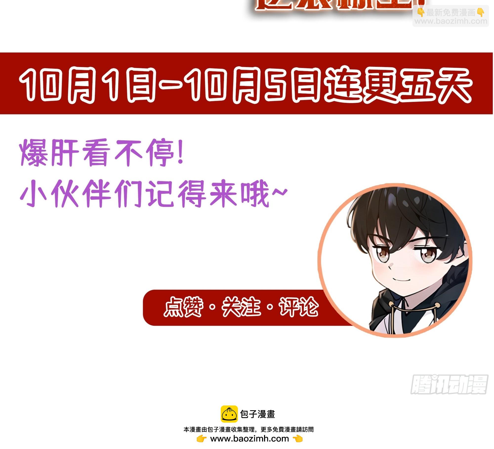 025万蛇蛊-第26话