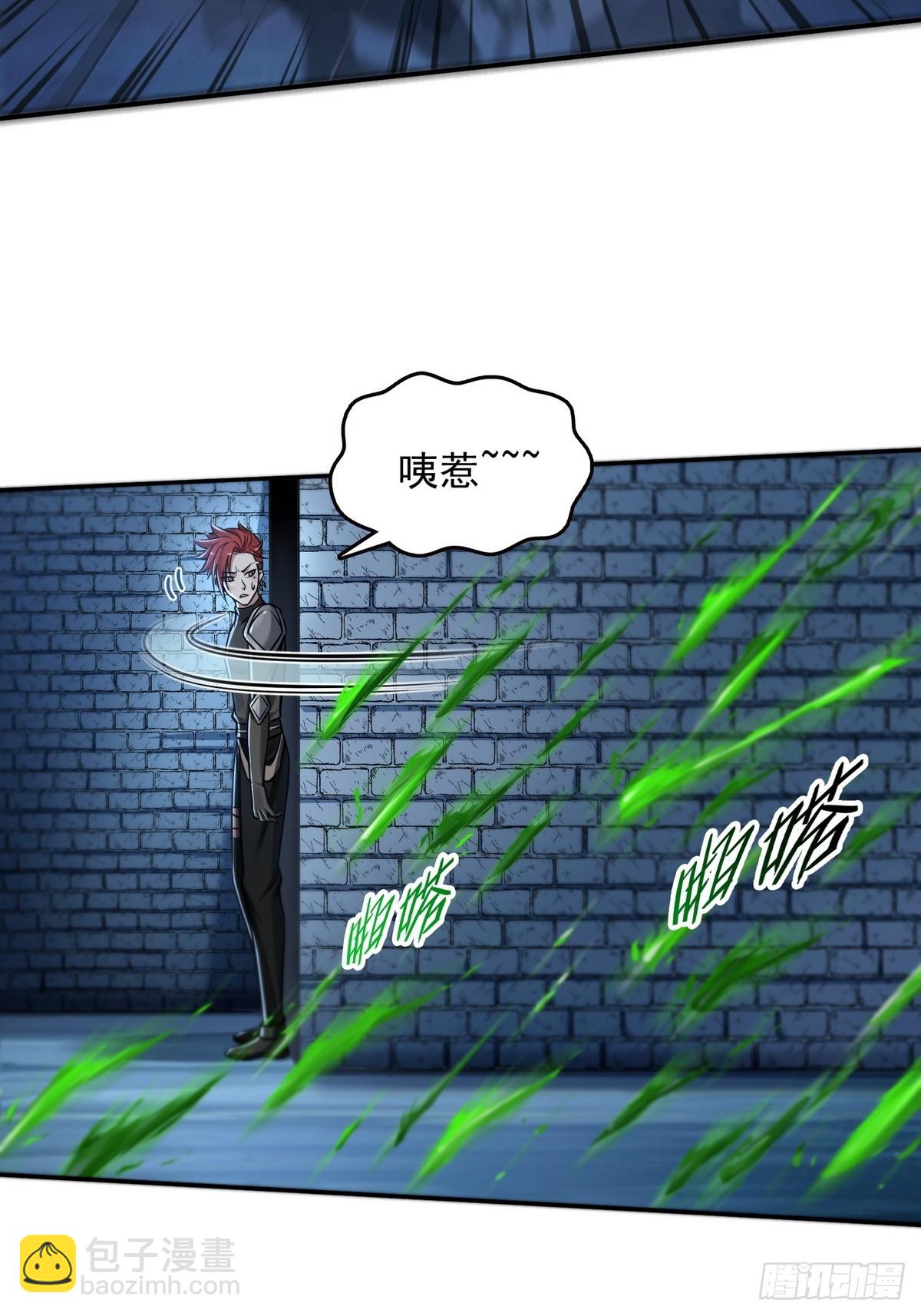 025万蛇蛊-第26话