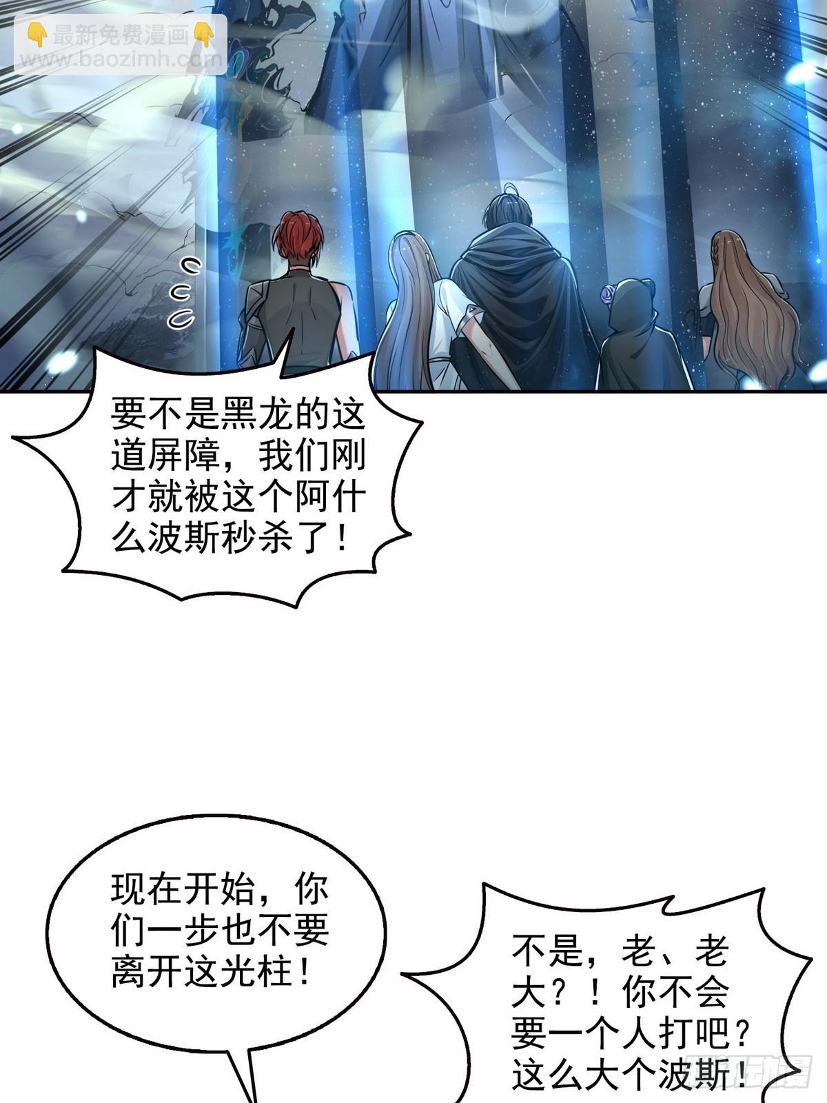 027毁神星&middot;阿波菲斯-第28话