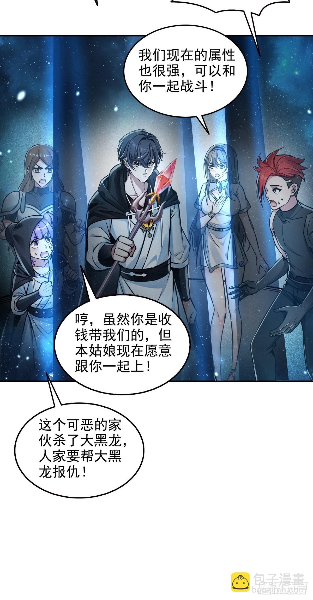 027毁神星&middot;阿波菲斯-第28话