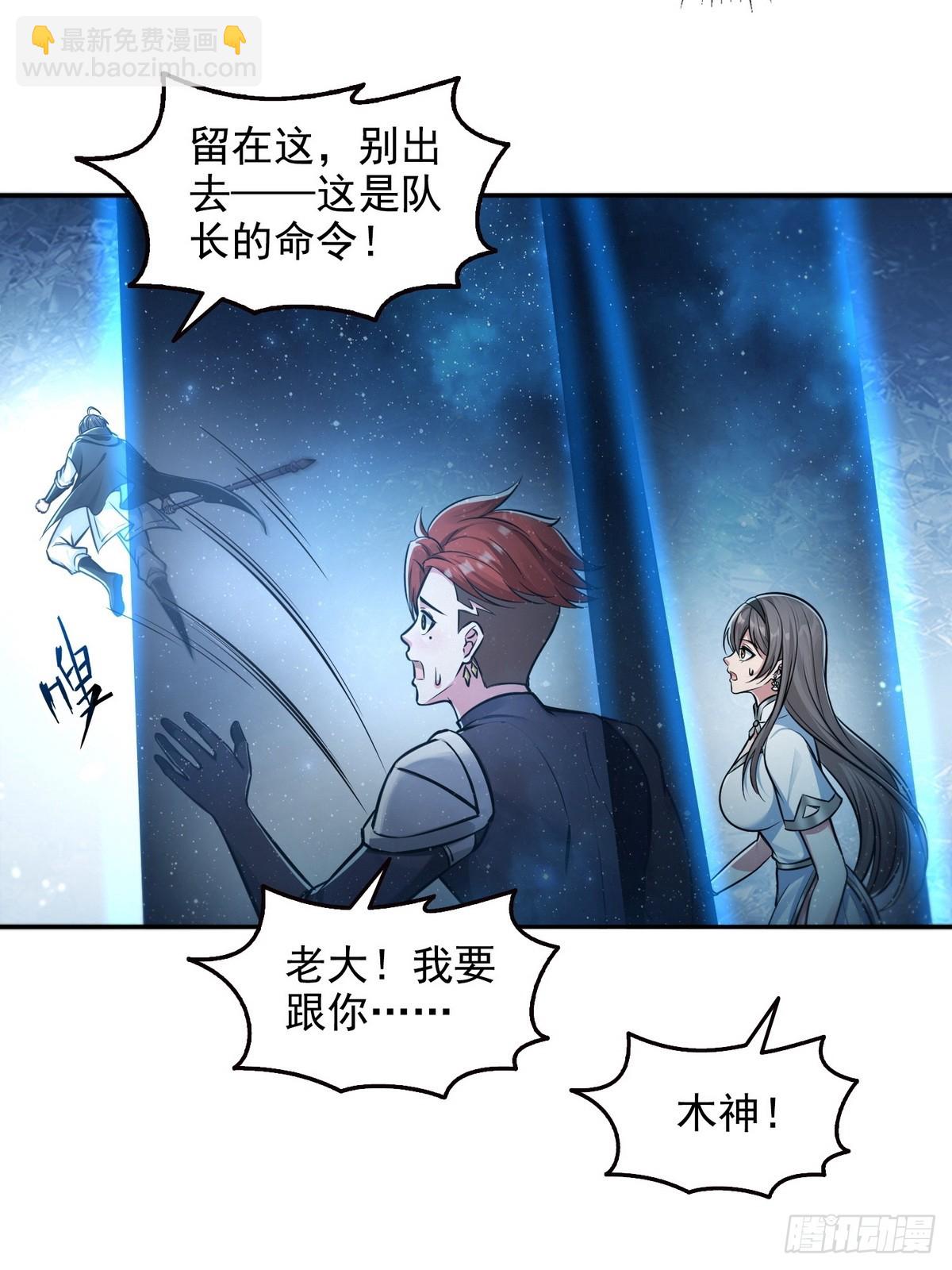 027毁神星&middot;阿波菲斯-第28话