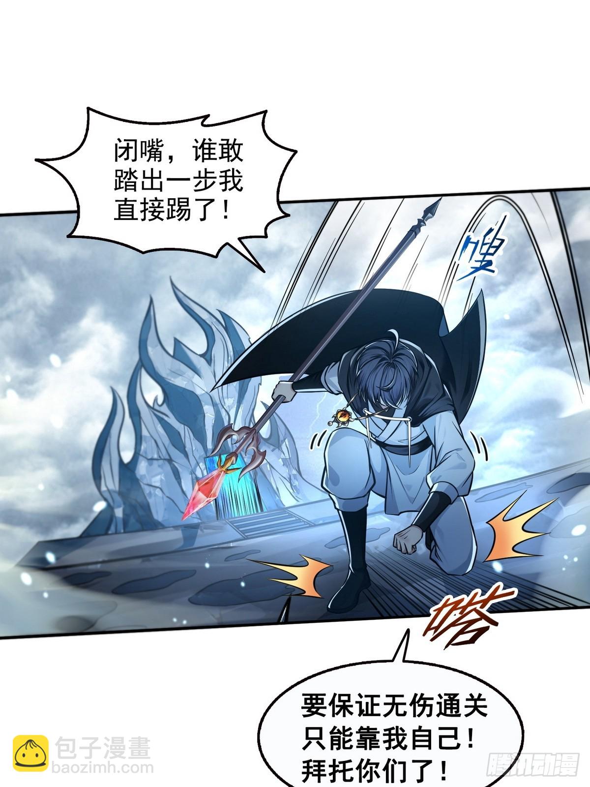 027毁神星&middot;阿波菲斯-第28话