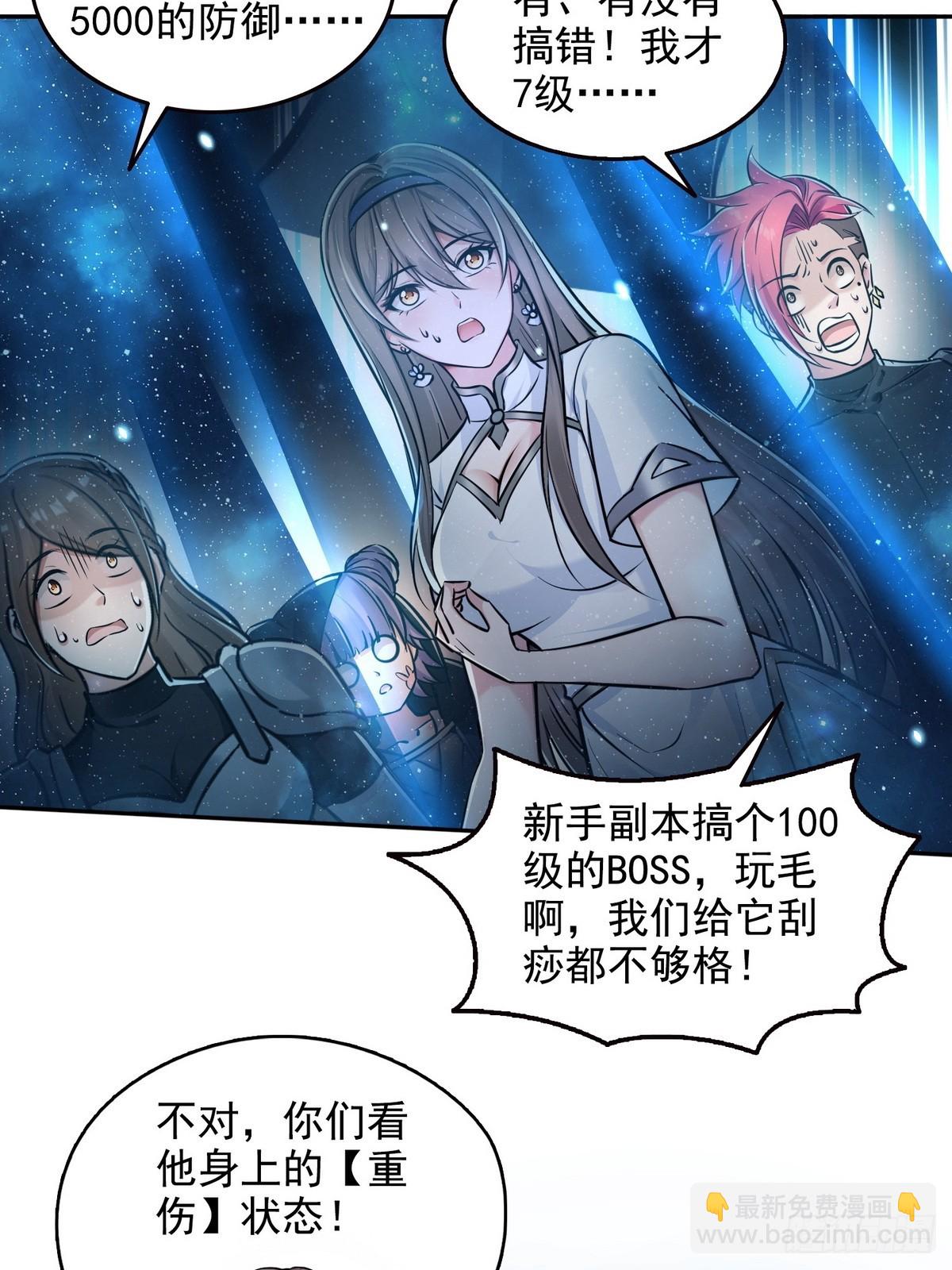 027毁神星&middot;阿波菲斯-第28话