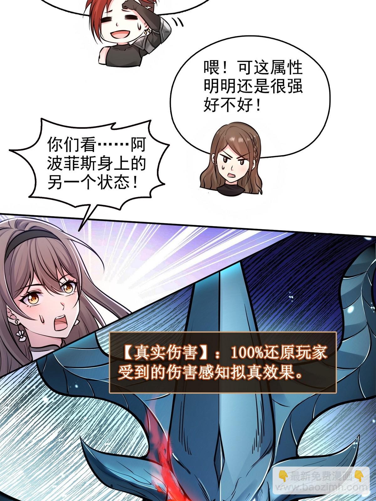 027毁神星&middot;阿波菲斯-第28话