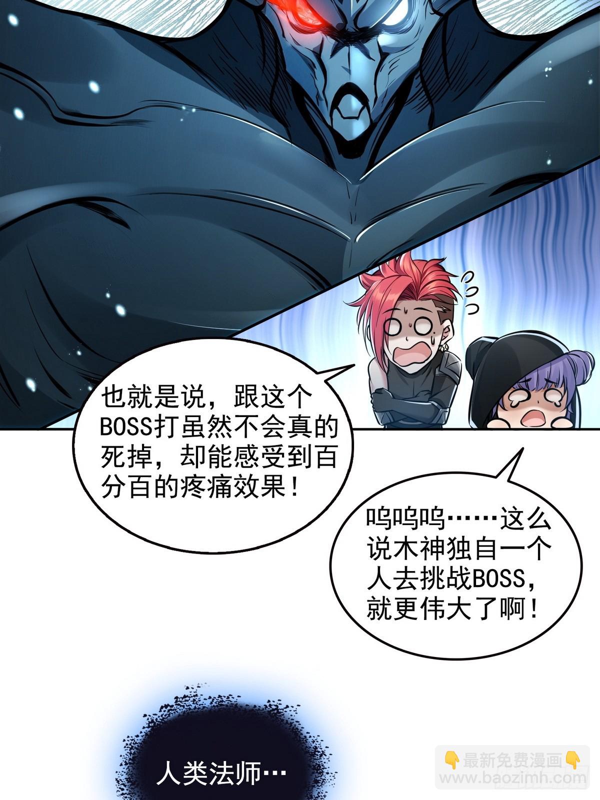 027毁神星&middot;阿波菲斯-第28话