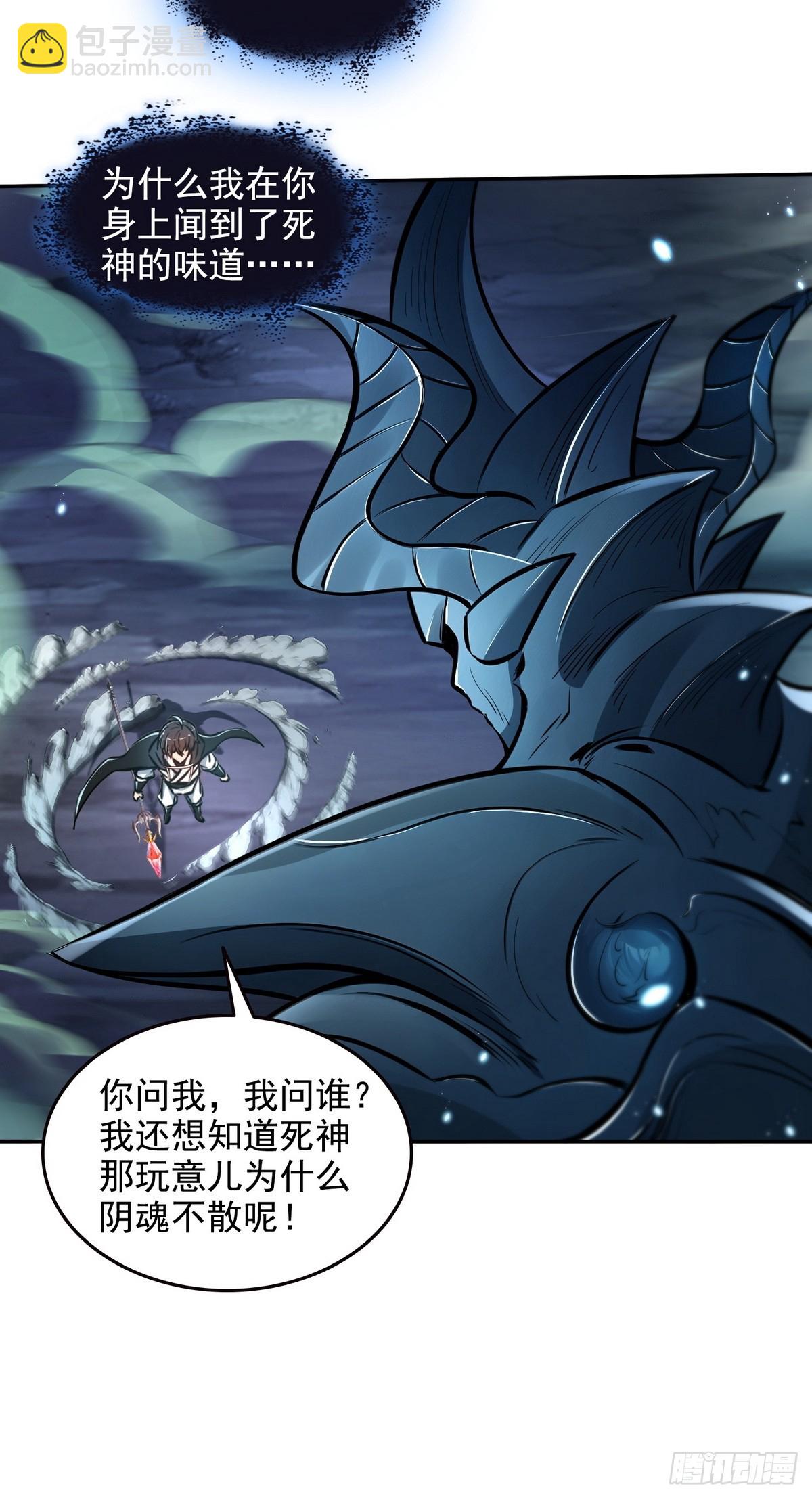 027毁神星&middot;阿波菲斯-第28话