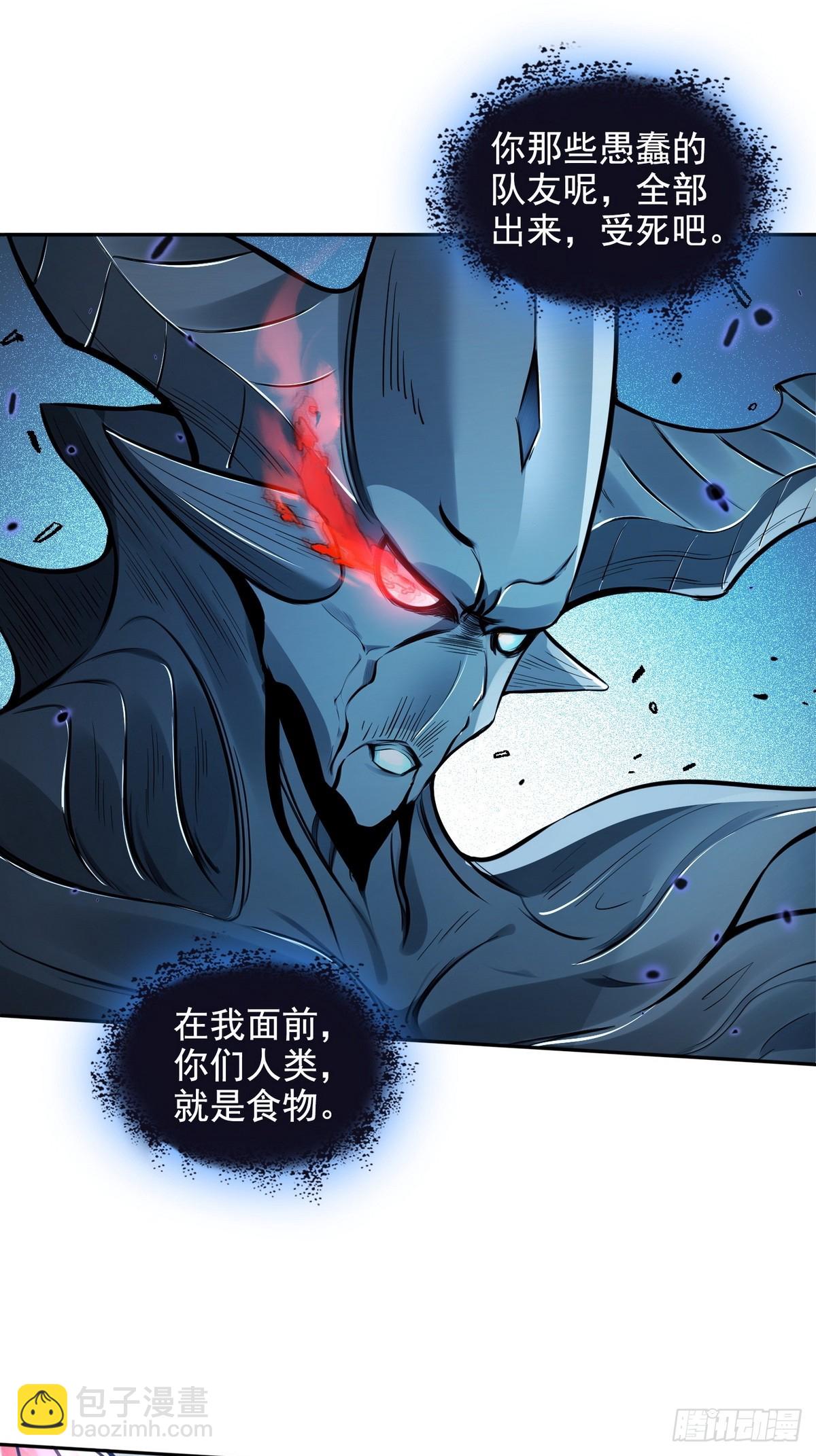 027毁神星&middot;阿波菲斯-第28话