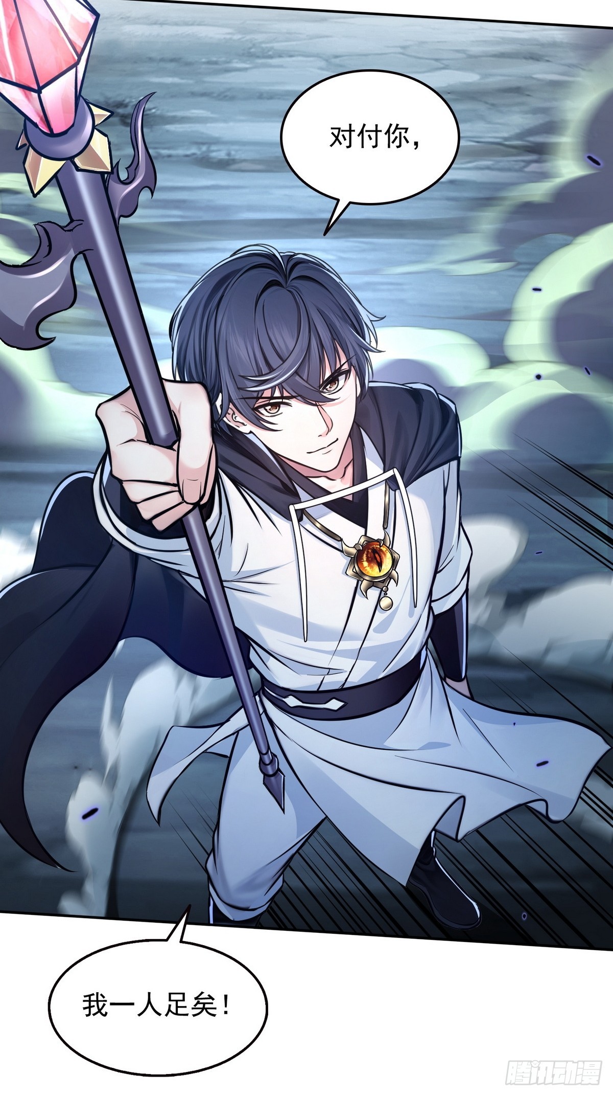 027毁神星&middot;阿波菲斯-第28话