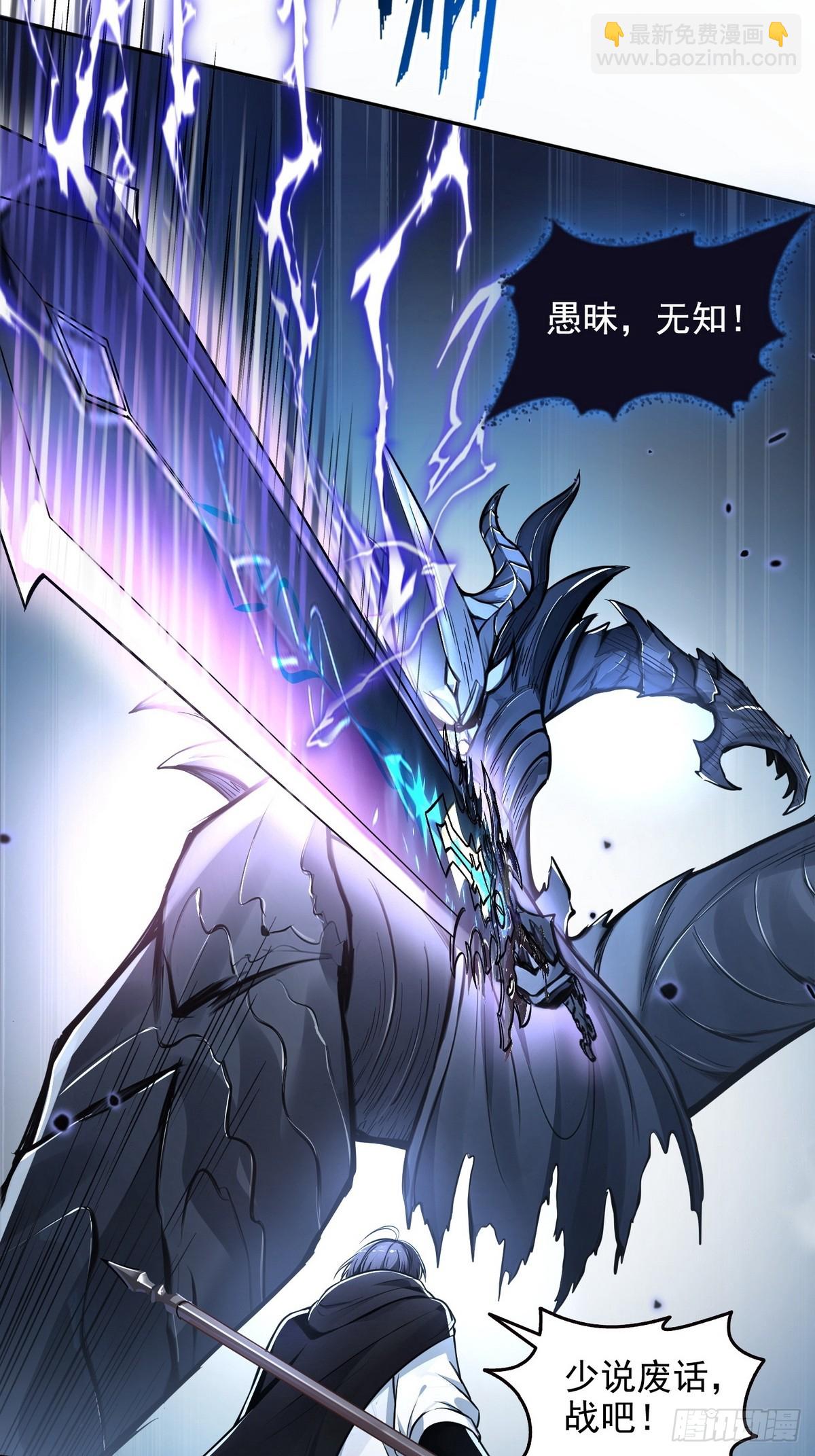 027毁神星&middot;阿波菲斯-第28话