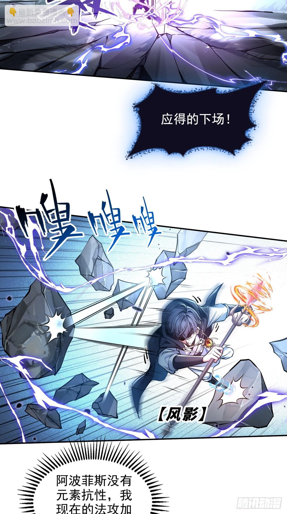 027毁神星&middot;阿波菲斯-第28话