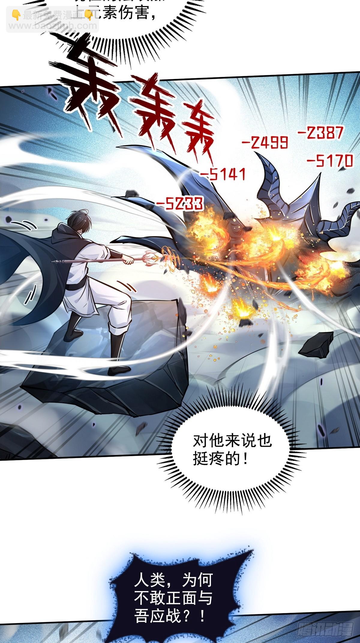 027毁神星&middot;阿波菲斯-第28话