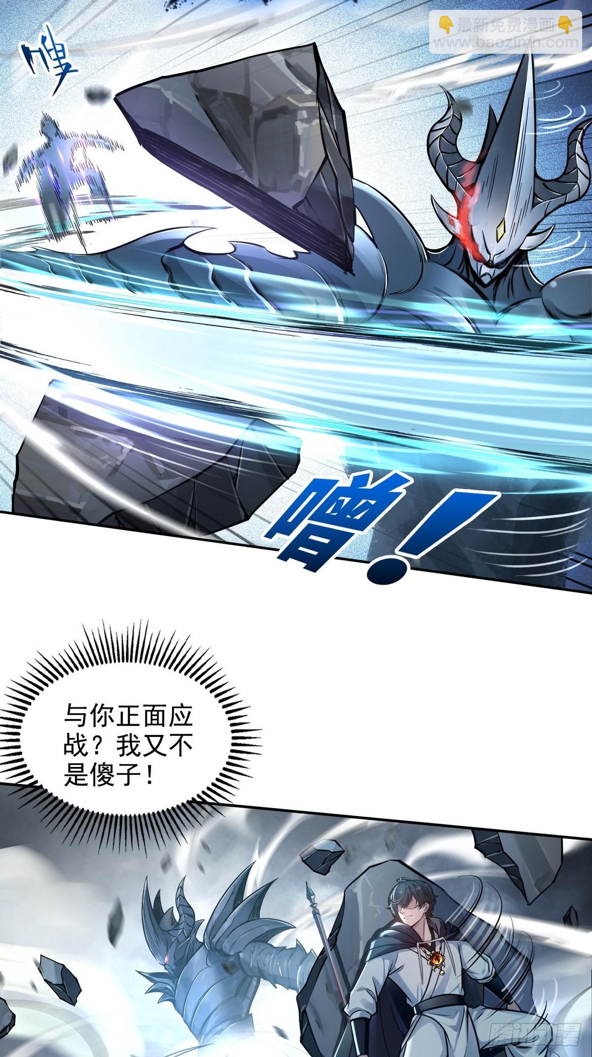 027毁神星&middot;阿波菲斯-第28话