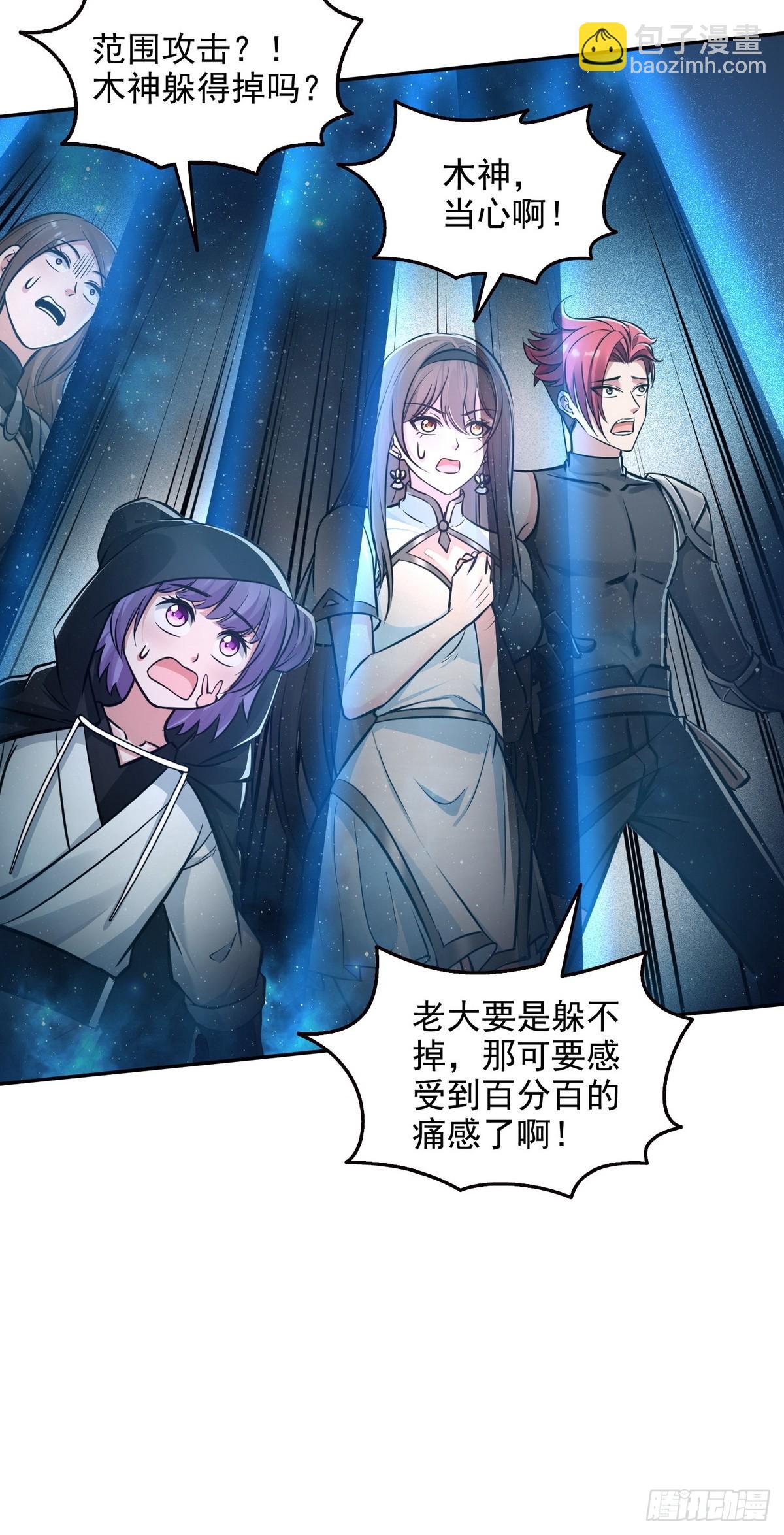 027毁神星&middot;阿波菲斯-第28话