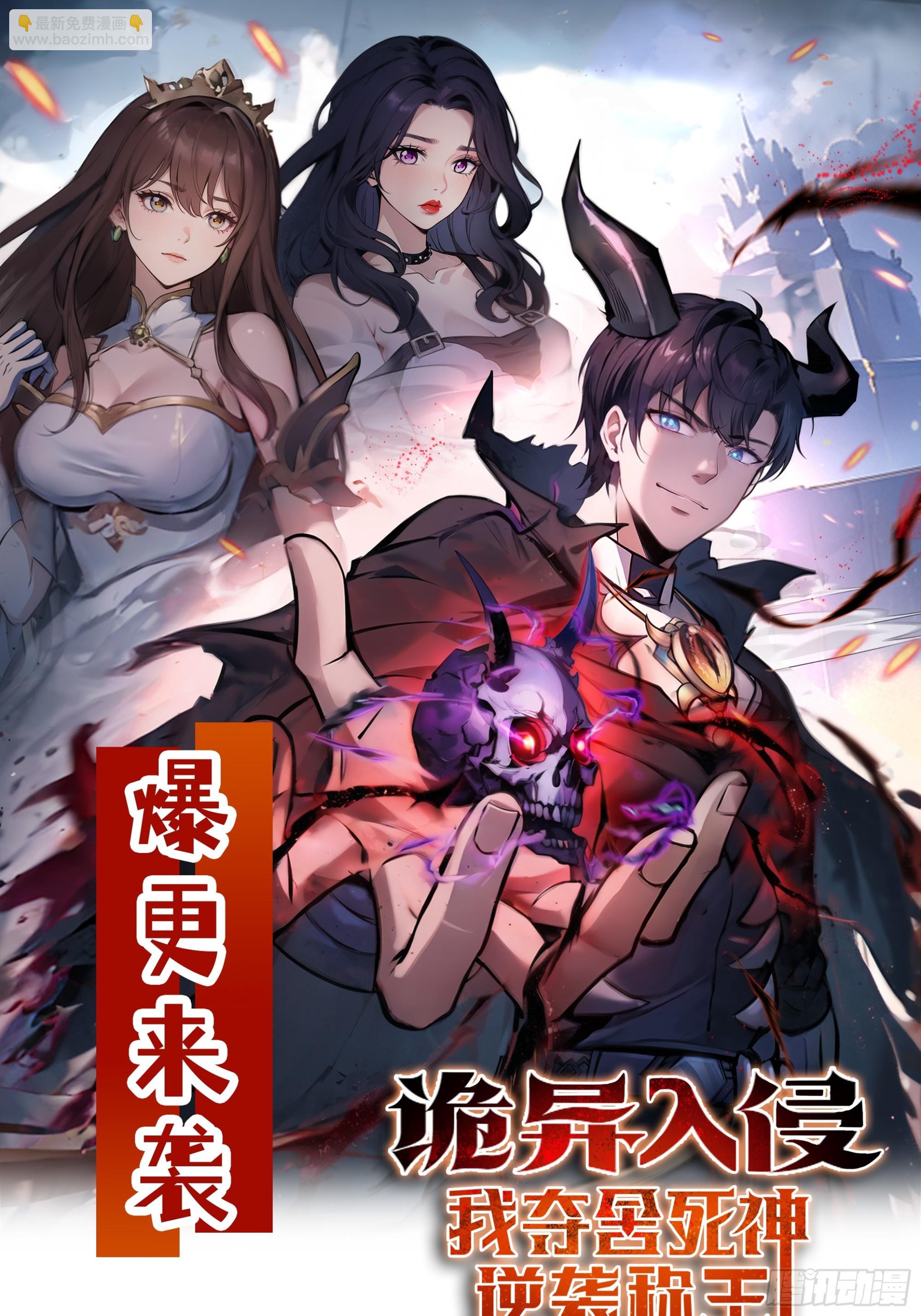 027毁神星&middot;阿波菲斯-第28话