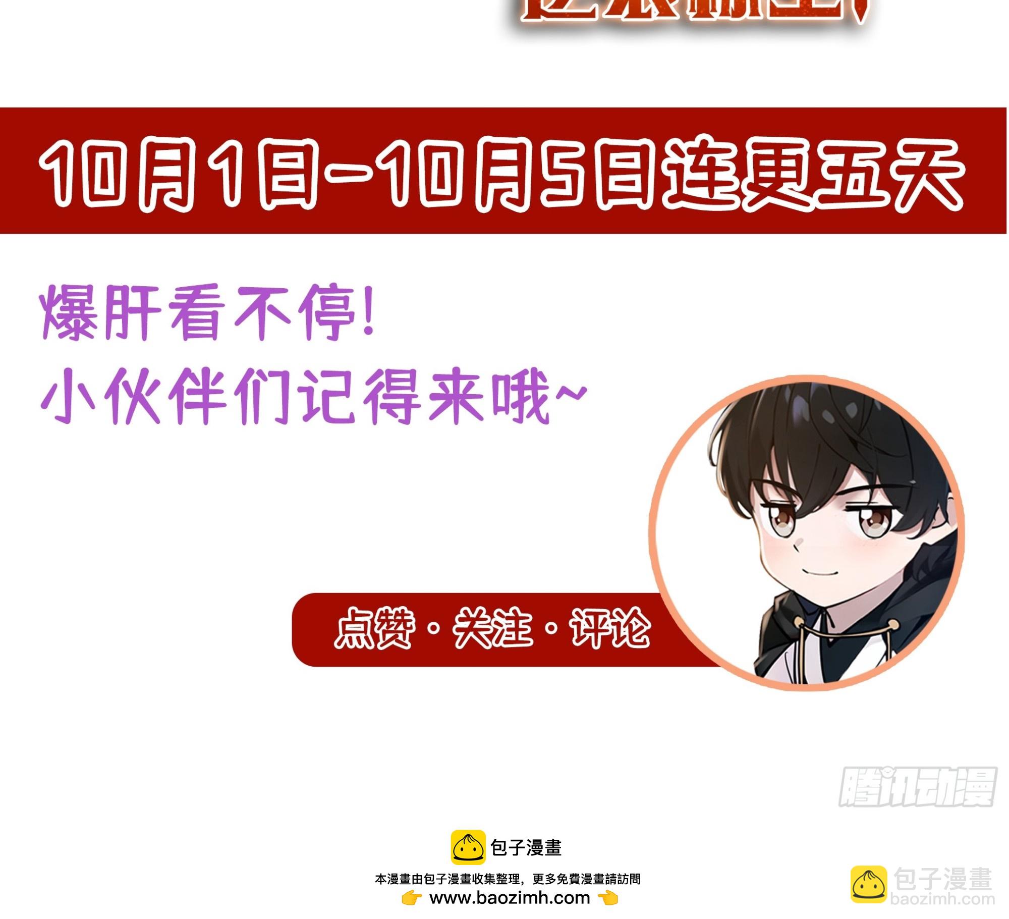 027毁神星&middot;阿波菲斯-第28话