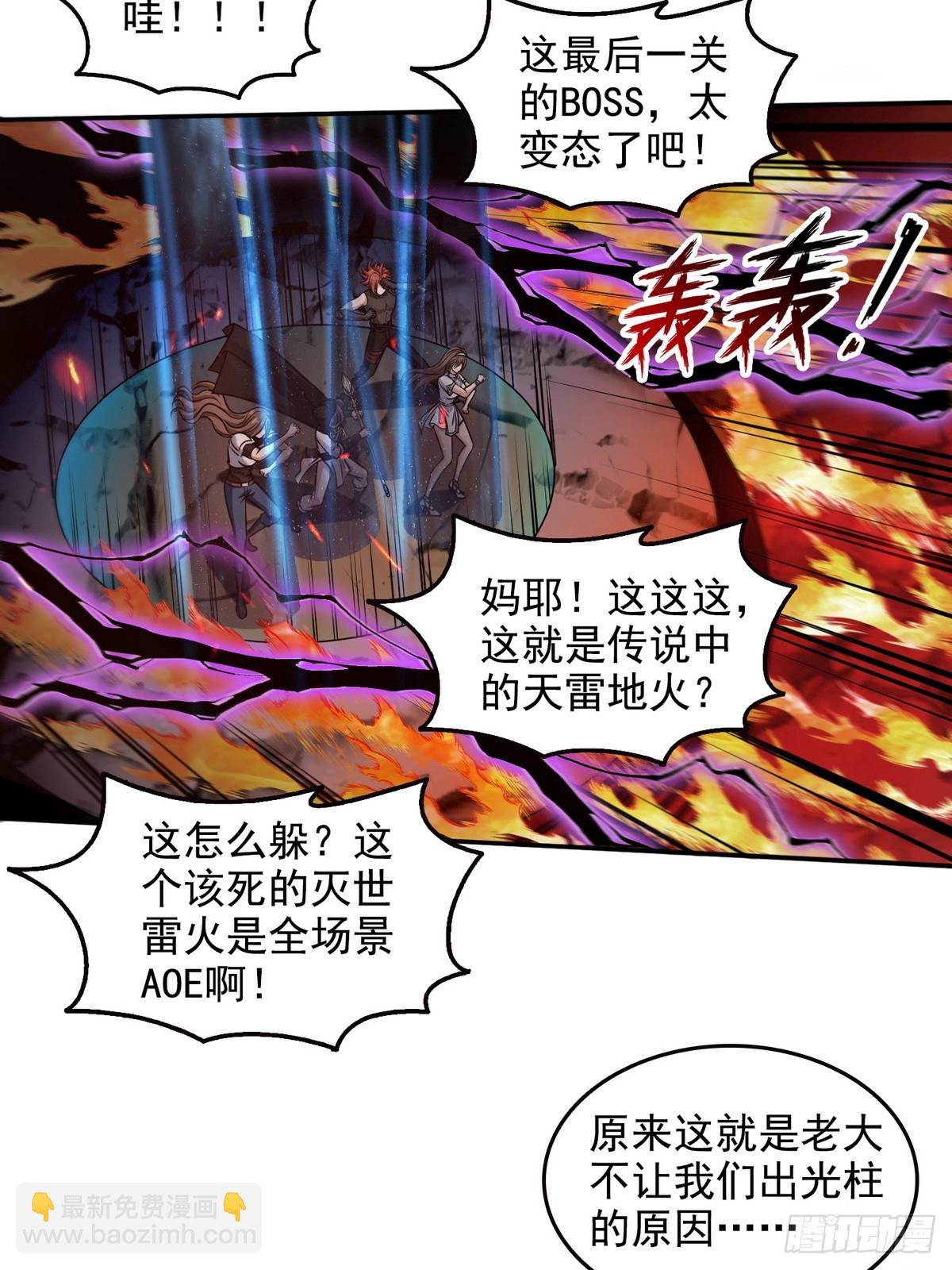 029阿波菲斯，陨落-第30话